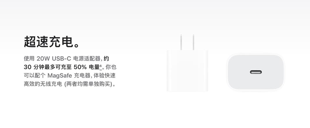 iPhone15，苹果是这样介绍充电速度的——高情商：20W快充，30分钟可以充