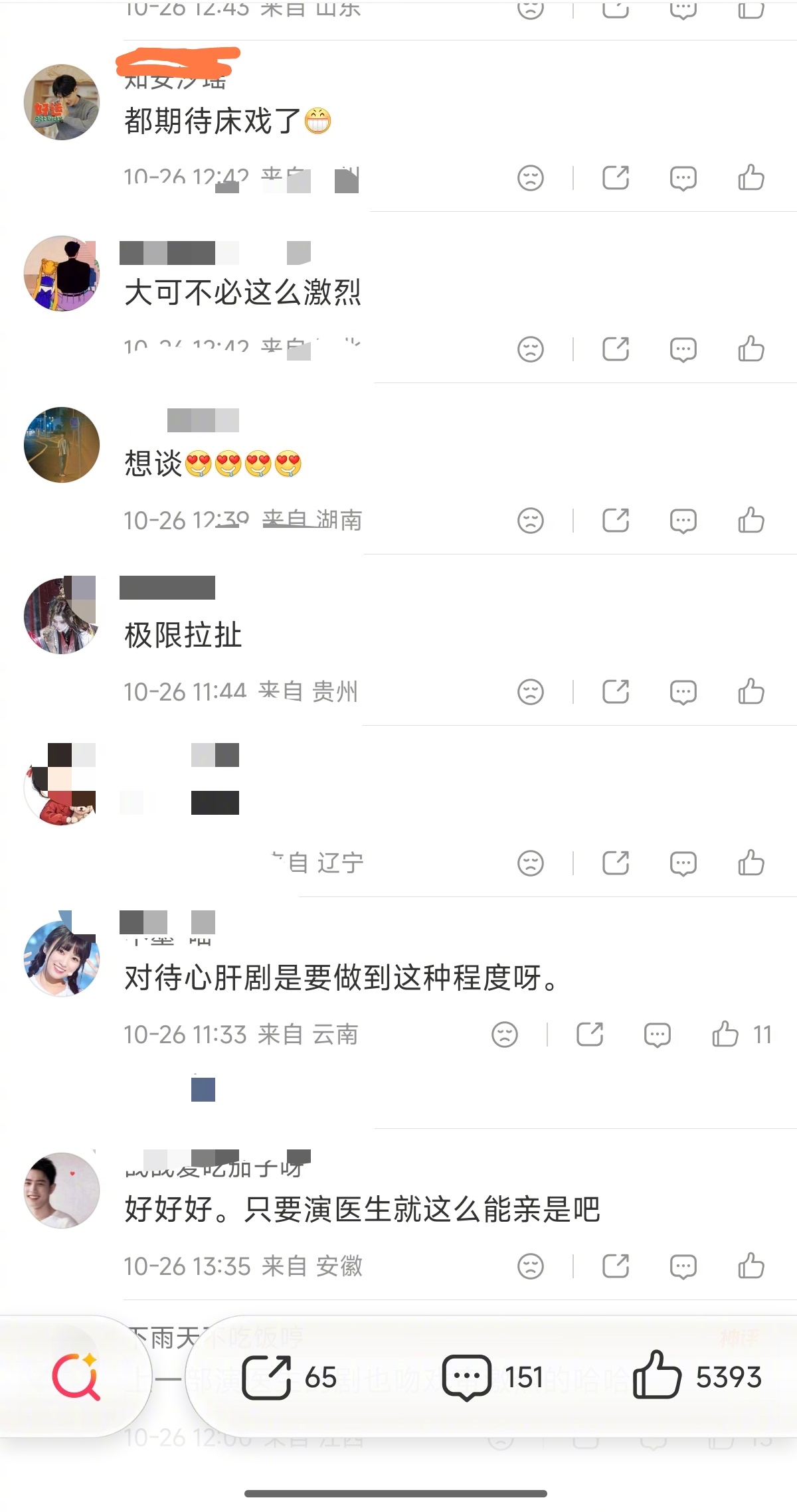 肖战粉丝看完吻戏的反应看完肖战姜妍小城良方吻戏，粉丝表示:“看的一脸姨母笑，我可