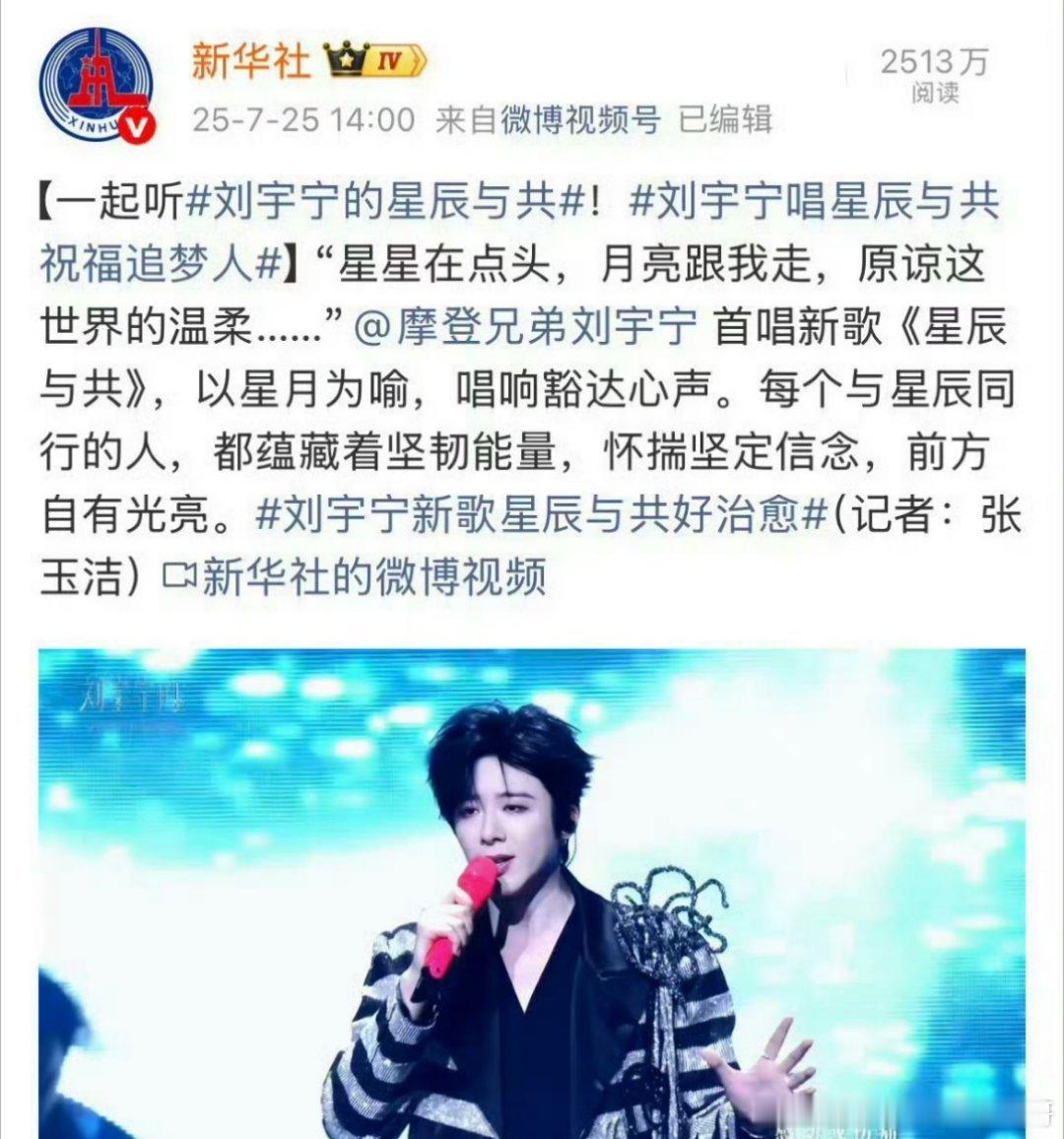 刘宇宁新专三首新歌都是官媒首发，又红又正[点赞] ​​​