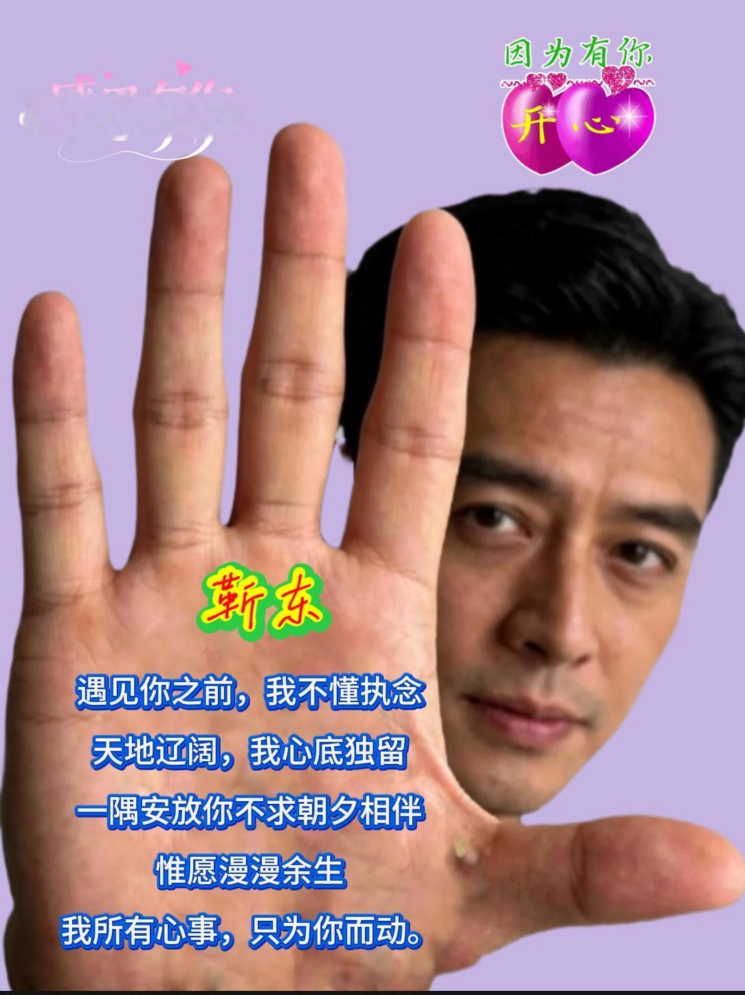 因为有你，心开一朵花🌸