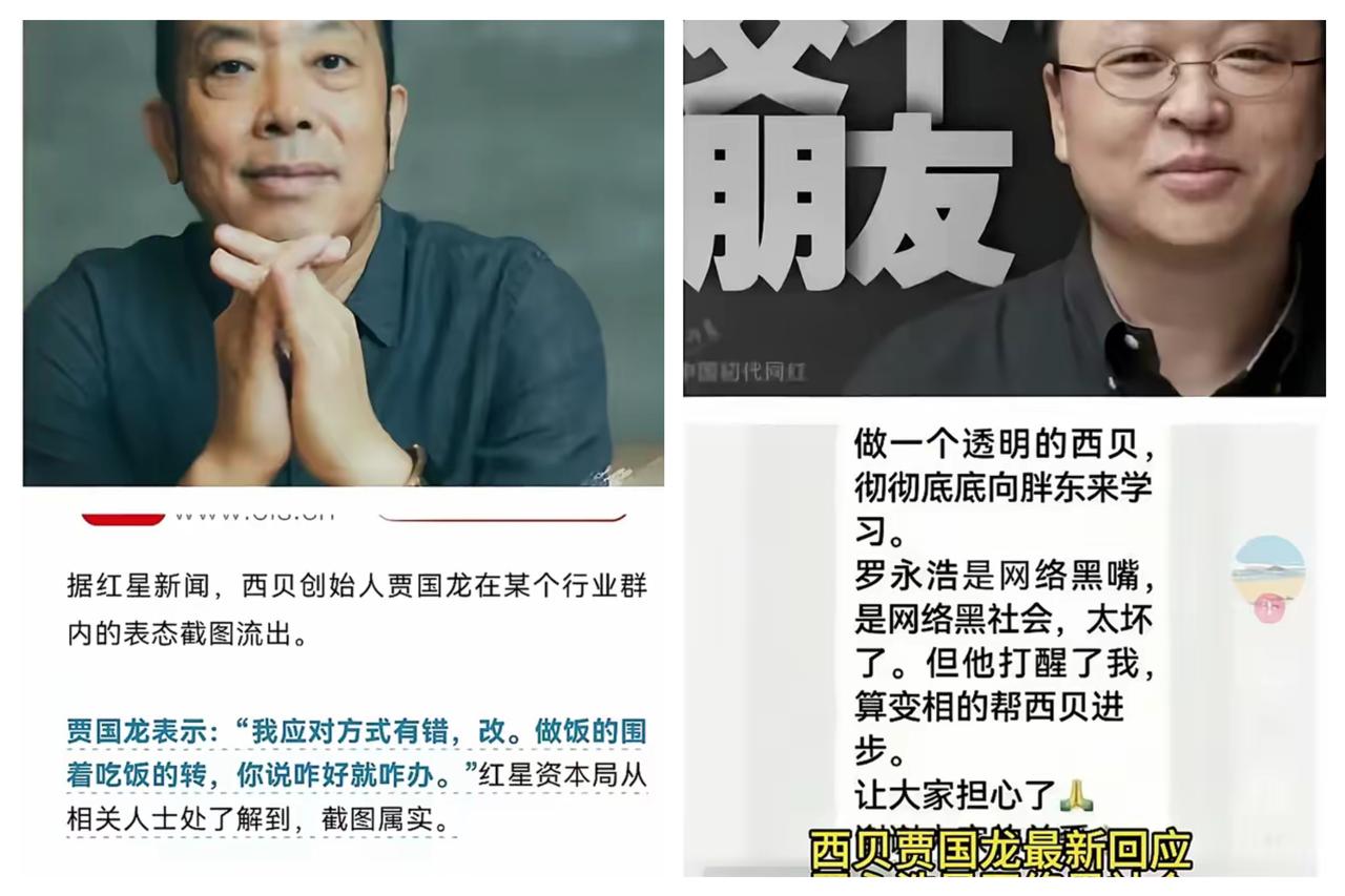 罗永浩今晚肯定要失眠了
​他拔光了头发也想不明白，
​明明他已经说算了，怎么贾国