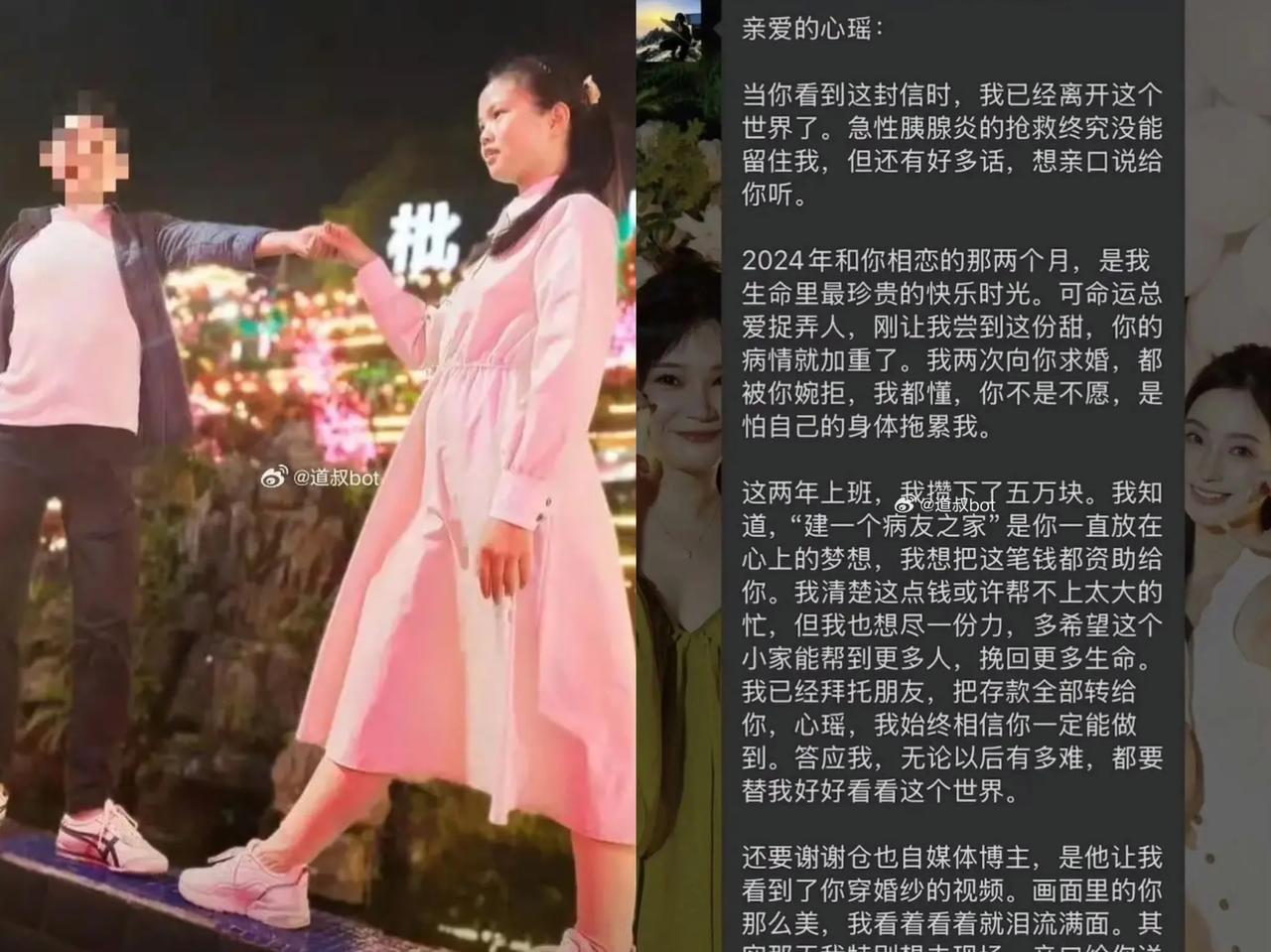 都是一对苦命鸳鸯，胡馨瑶本以为自己的离开对男友来说是一个很好的结局，殊不知，她这