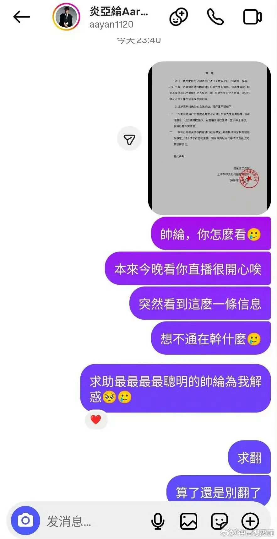 这人咋心机成这样 