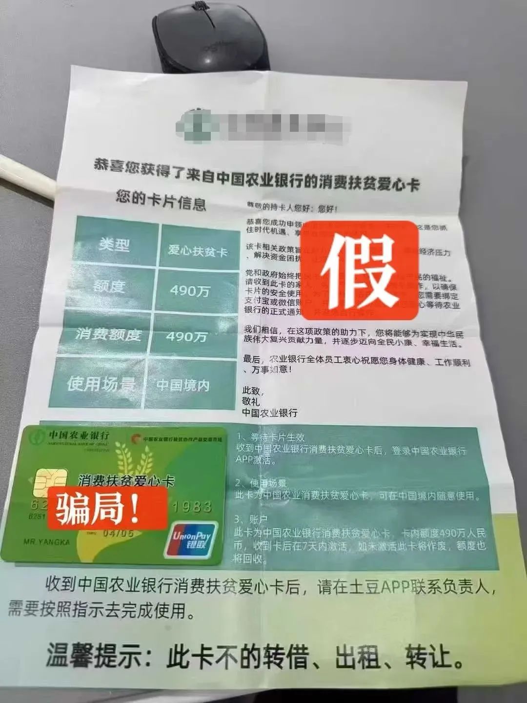 收到这种“银行卡”！立即剪碎！