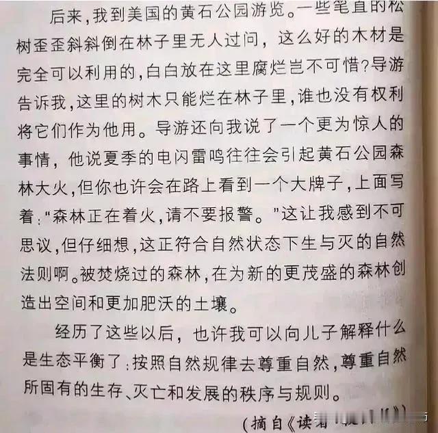 洛杉矶山火肆虐，大家不要再抨击美国政府的救灾不力了！

在公知看来，美国人不救火