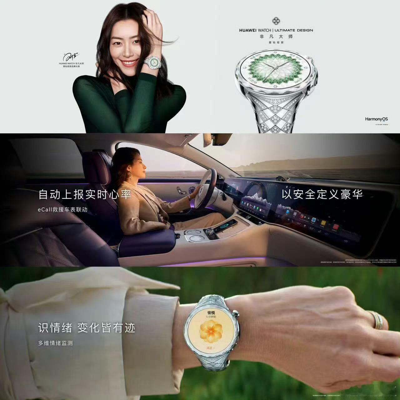 华为非凡大师女表一分钟全部售罄近3万售价的非凡大师女表一分钟全部售罄，华为高端影