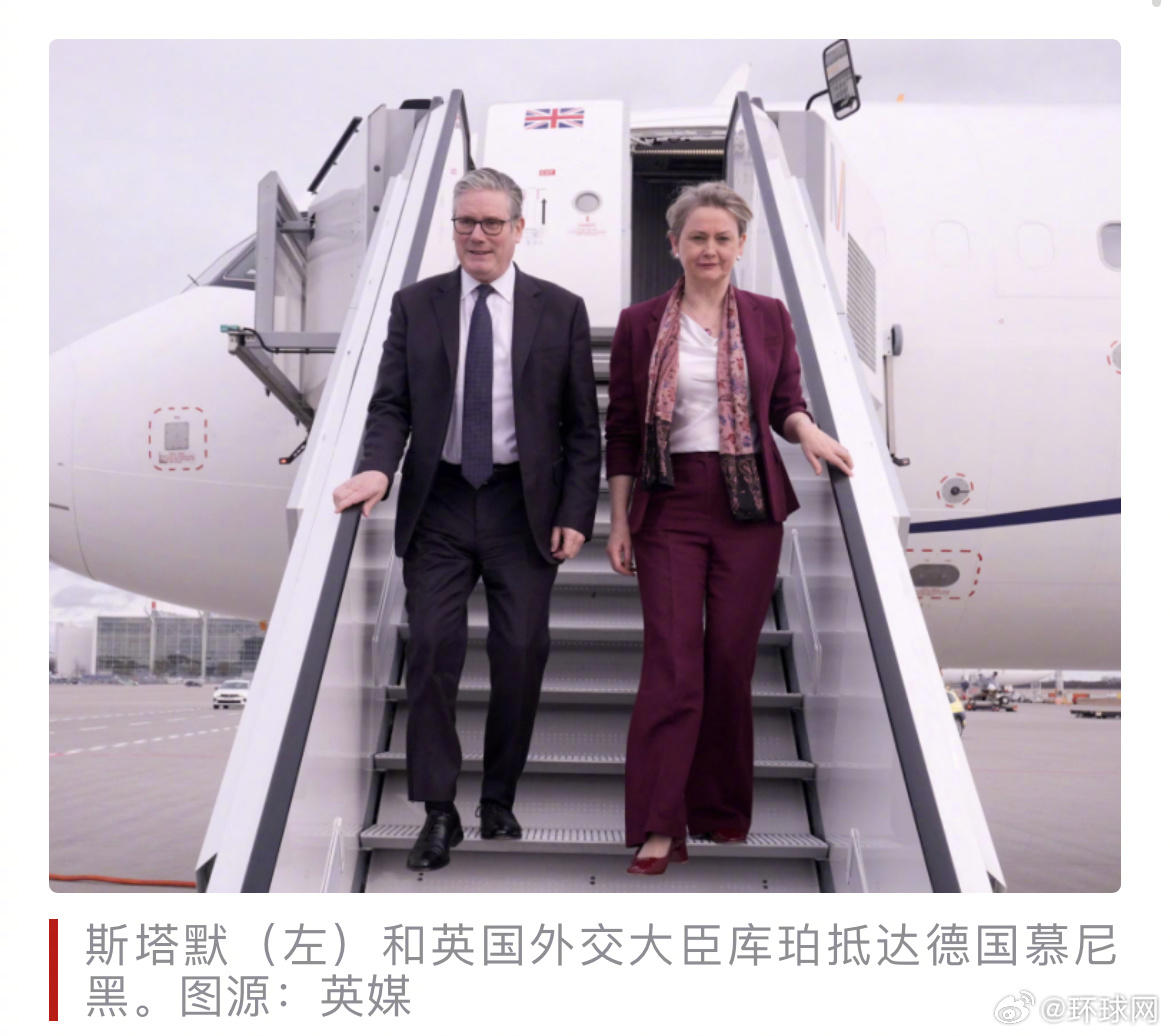 #斯塔默拟在发言中称欧洲为沉睡的巨人#【外媒：斯塔默将在慕安会上称欧洲为“沉睡的