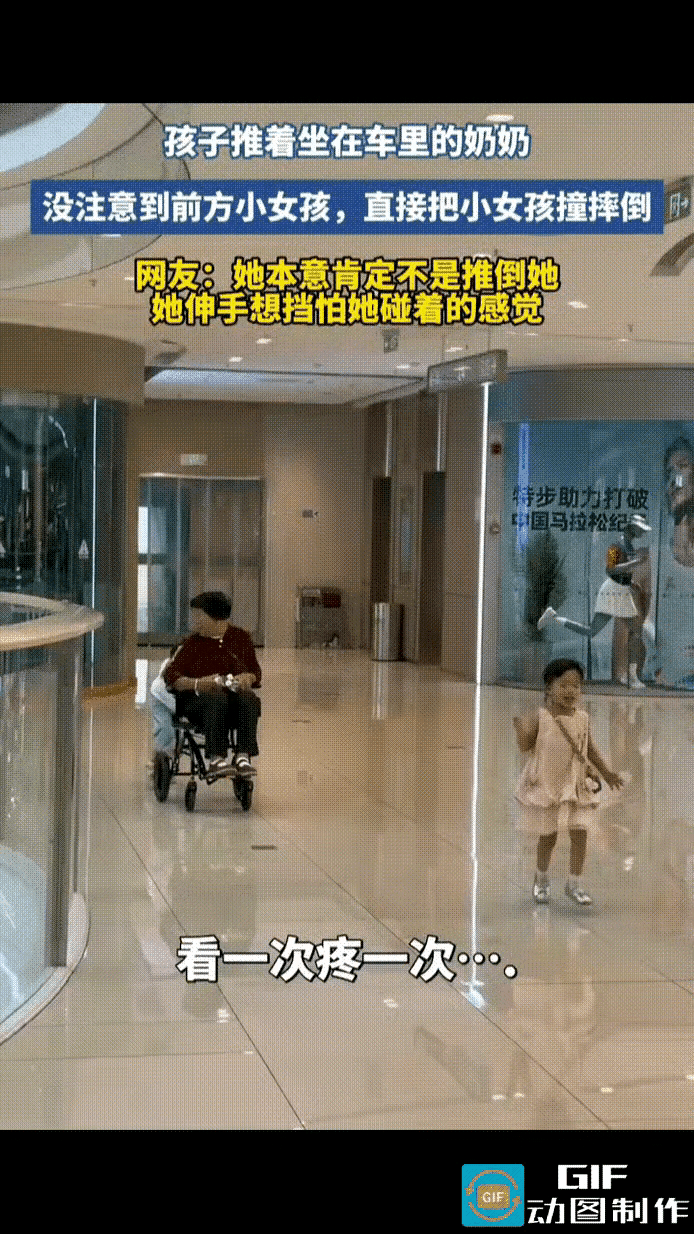 后面推车的小男孩没看见，前面坐着的老人也不是故意的，但是既然撞倒了小女孩就应该停