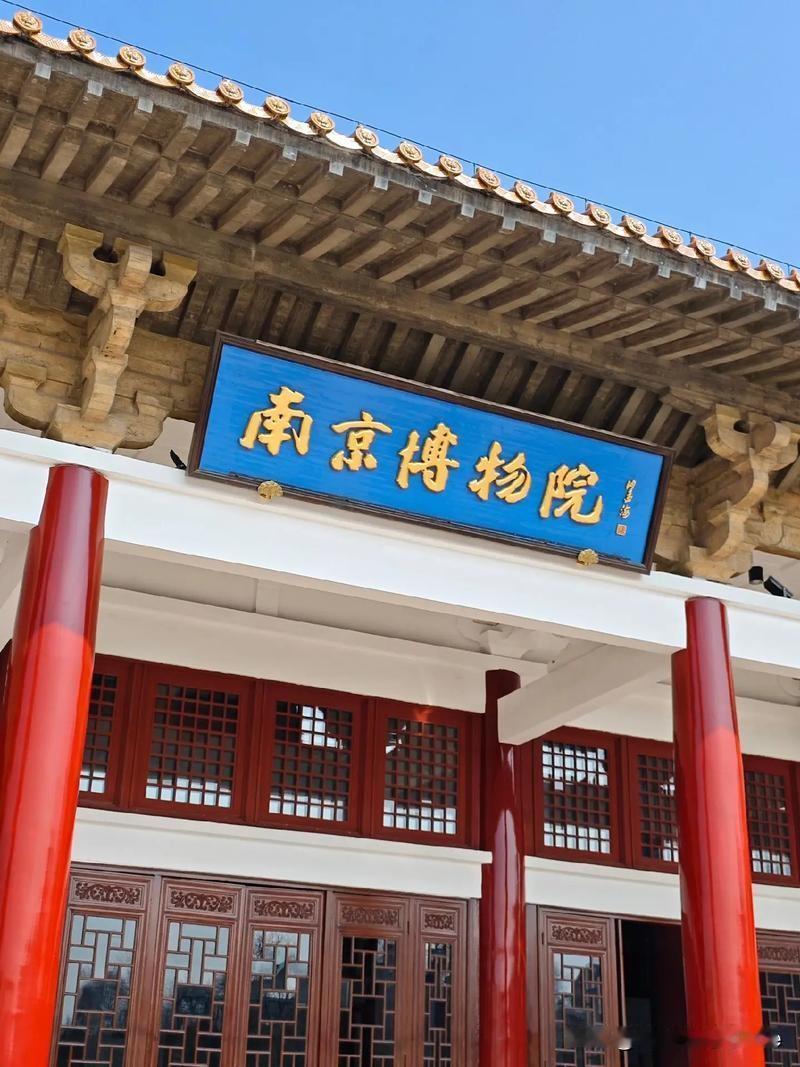 南京博物馆：你们馆还有被鉴定为赝品的文物吗？我大量收购。