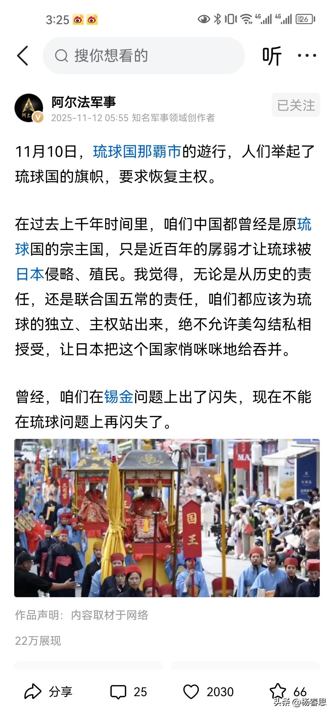 琉球人的传统服装一看就是明朝时期的服装啊，受中国影响巨大，他们不能说是100%汉