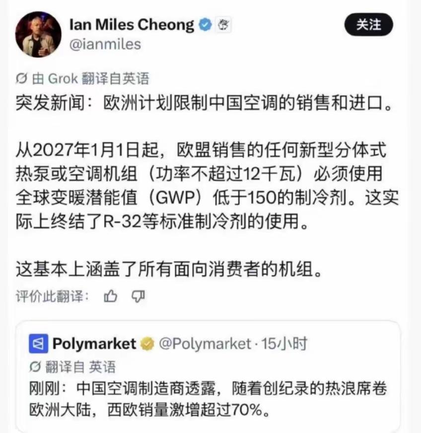 明年1月1日起，中国空调可能要被欧盟挡在门外了。出问题的不是质量，不是价格，是"