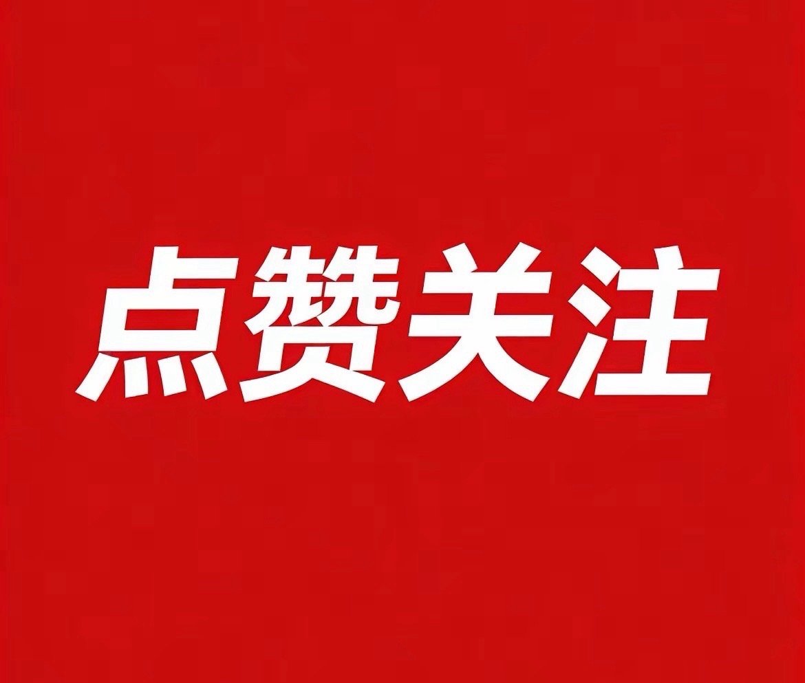 7.26周末股市消息速报｜一、重磅利好消息1. 资金面托底：央行净投放千亿中长期