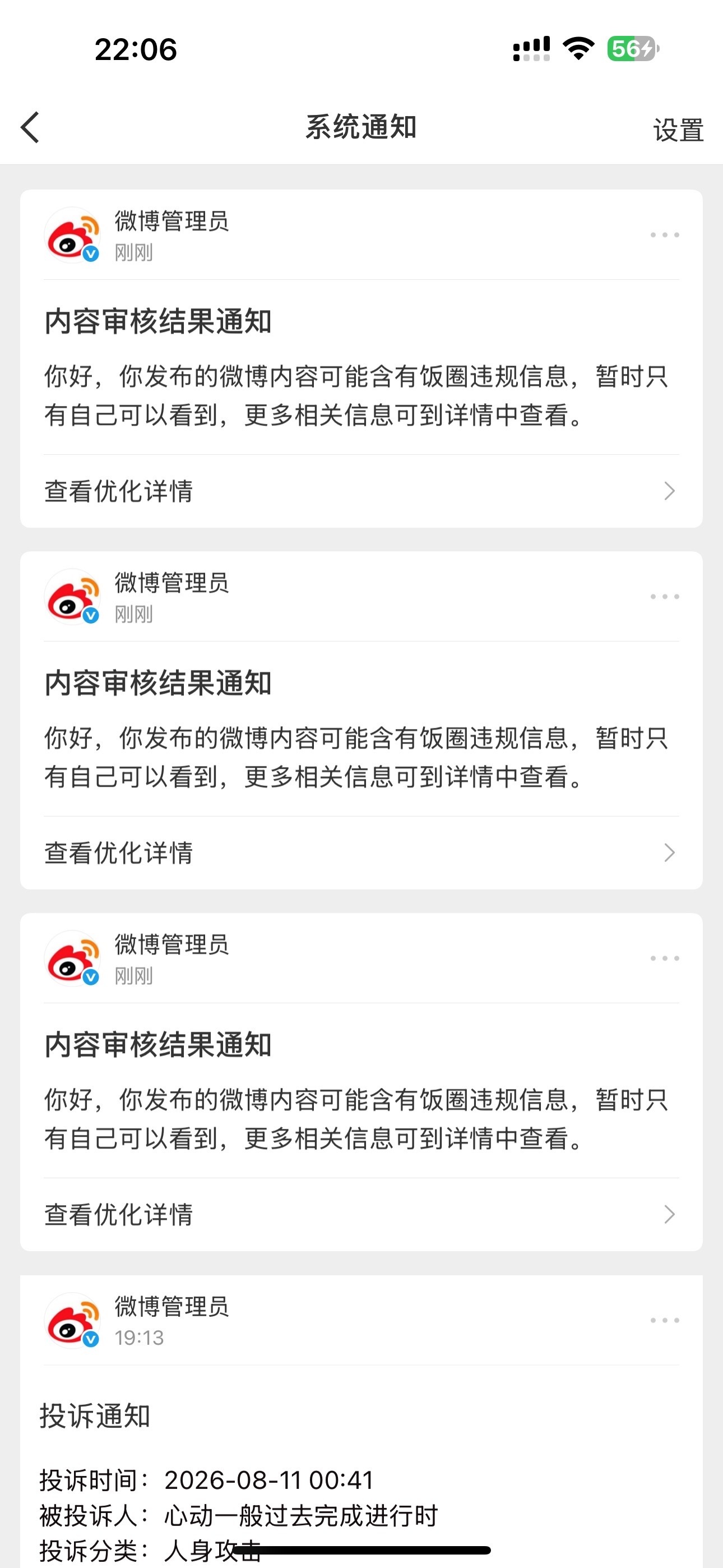 马芙发布的老🐷高zzp微博博文同一时间全部被ban 团队的力量强大