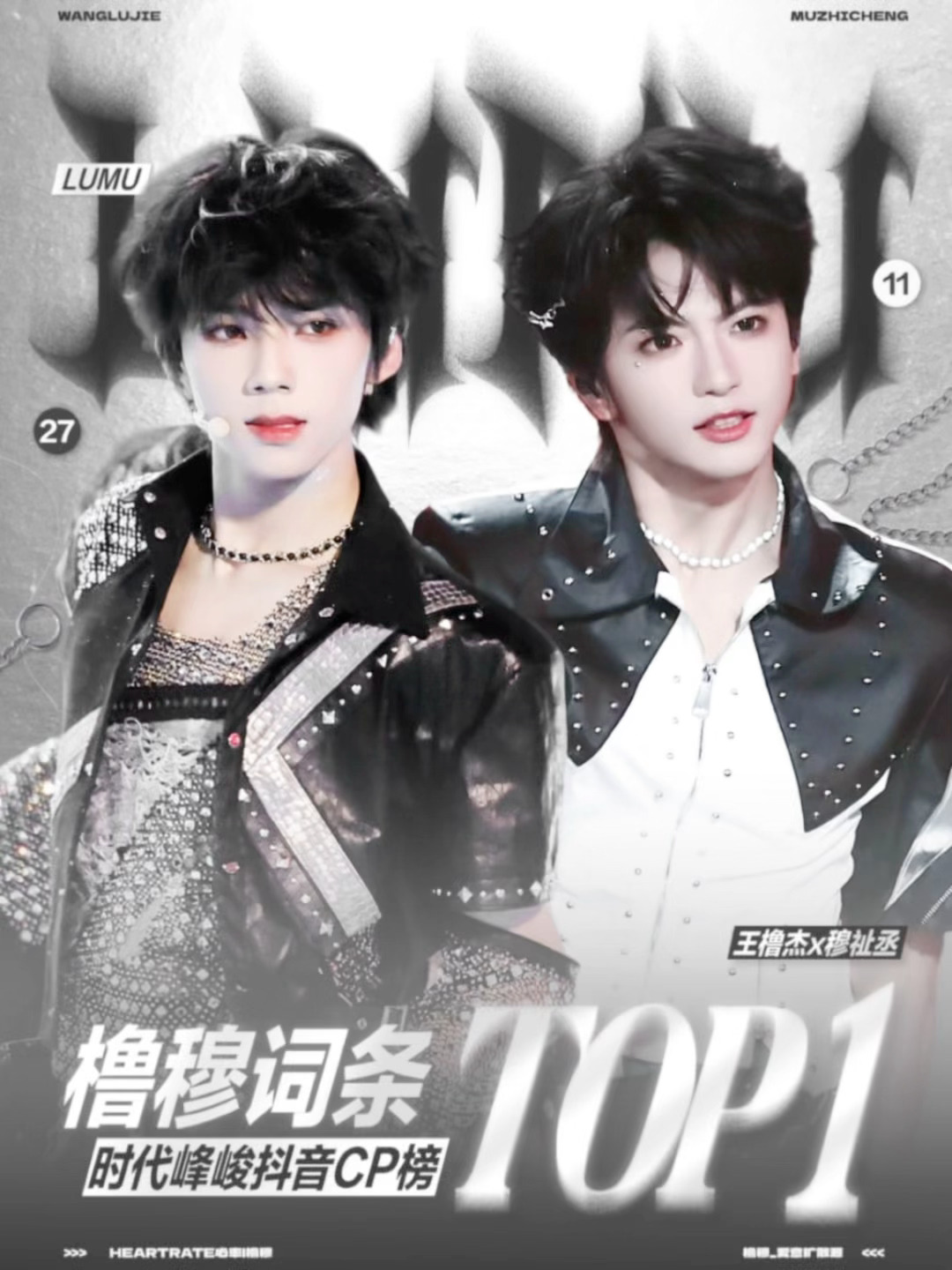 橹穆抖音tag登顶时代峰峻CP榜 橹穆的含金量还在上升，🫘tag总播放量不到一