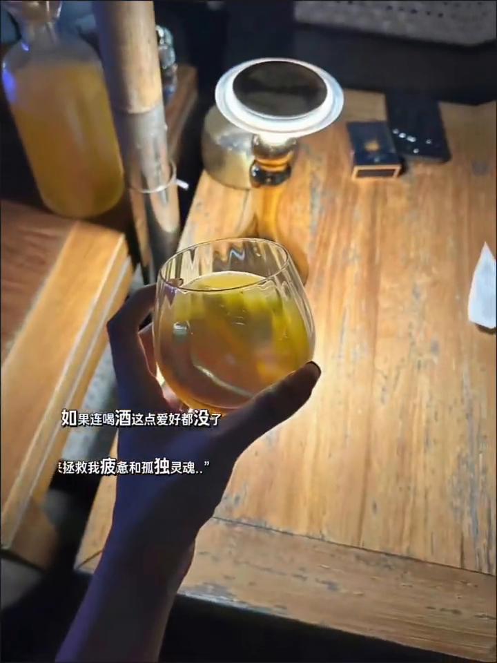 七情六欲都没了，如果连喝酒这点爱好都没了，我该拿什么来拯救我疲惫和孤独灵魂？
