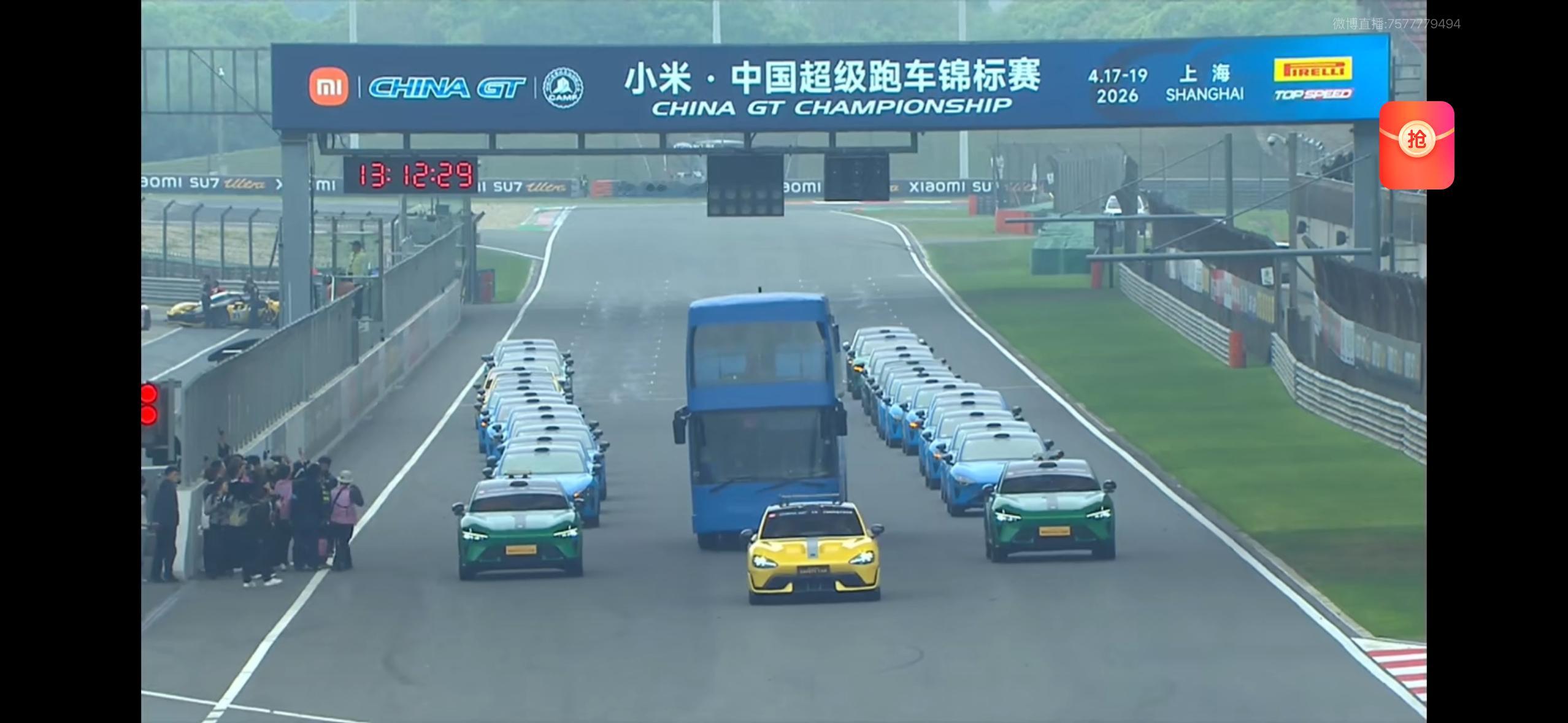 上海China GT，小米车阵巡游，太有牌面了，卡布里蓝的新SU7太亮眼了