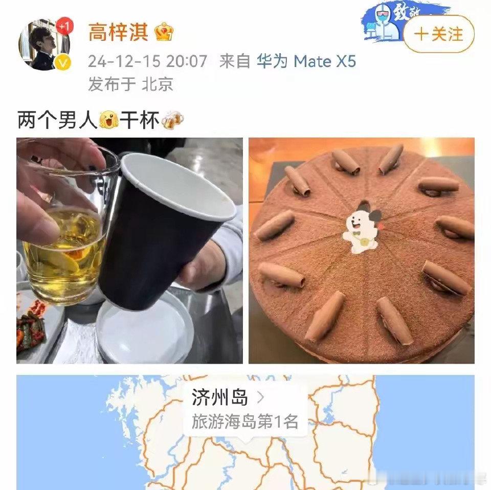 高梓淇时隔八个月见到儿子 高梓淇时隔八个月终于见到儿子了，父子俩一起干杯，爷俩复