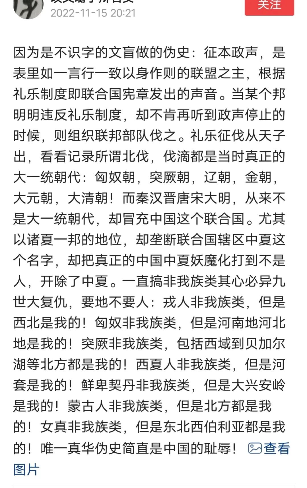 【警惕历史虚无主义，警惕以胡代