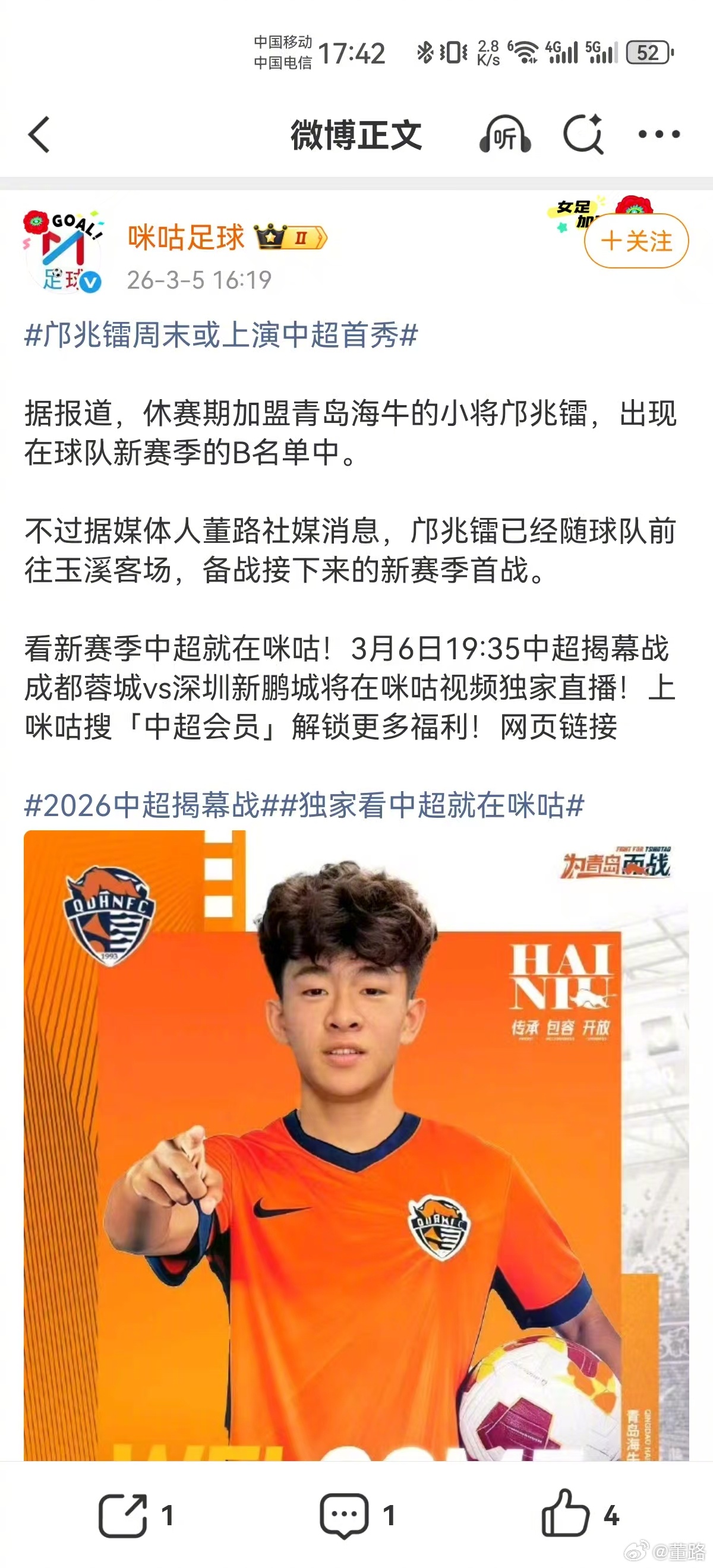 我可没说小邝能进比赛名单。咱们得先说清楚。 