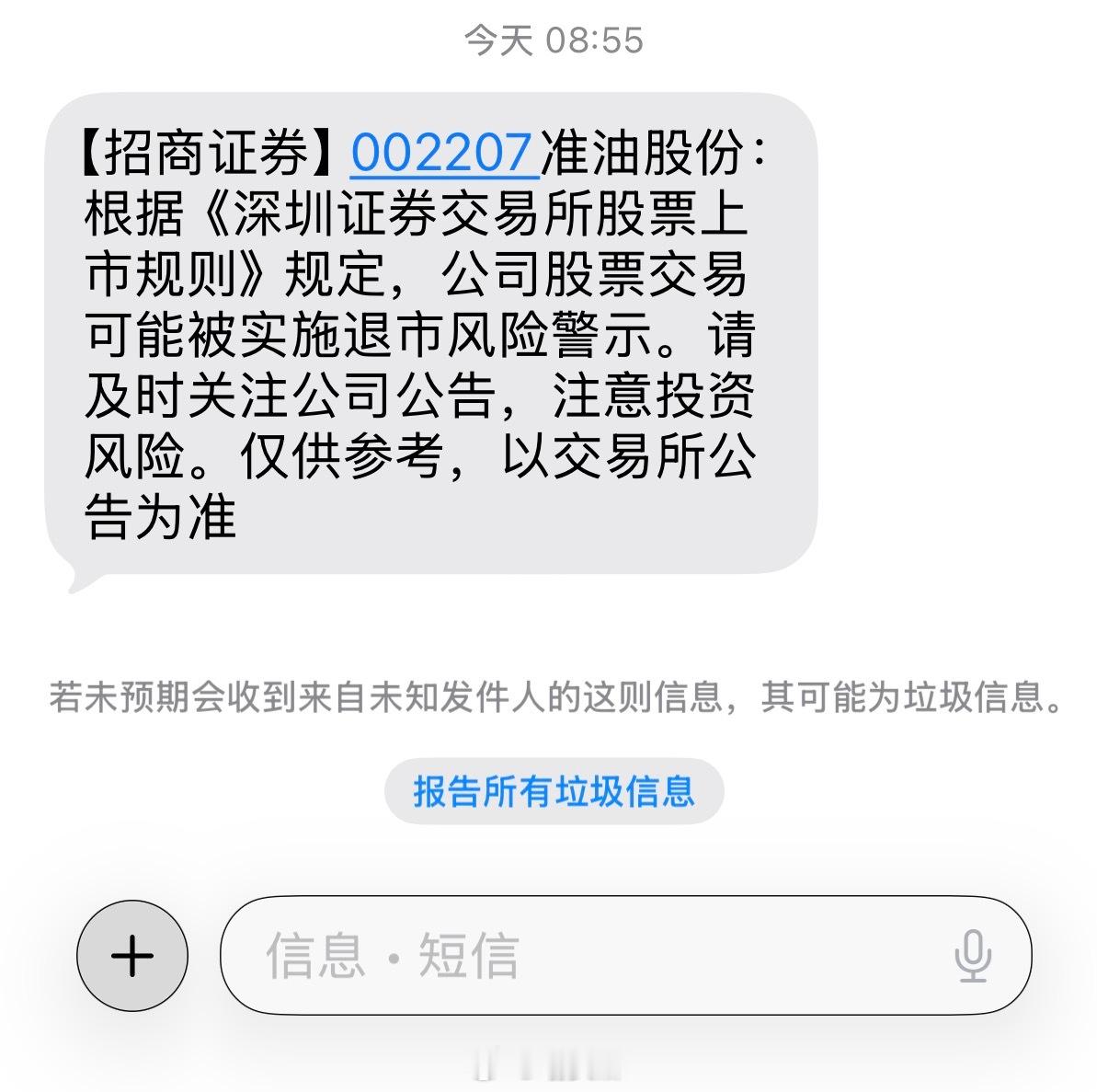 明晃晃的局……修正业绩刚好卡在ST范围内！ 
