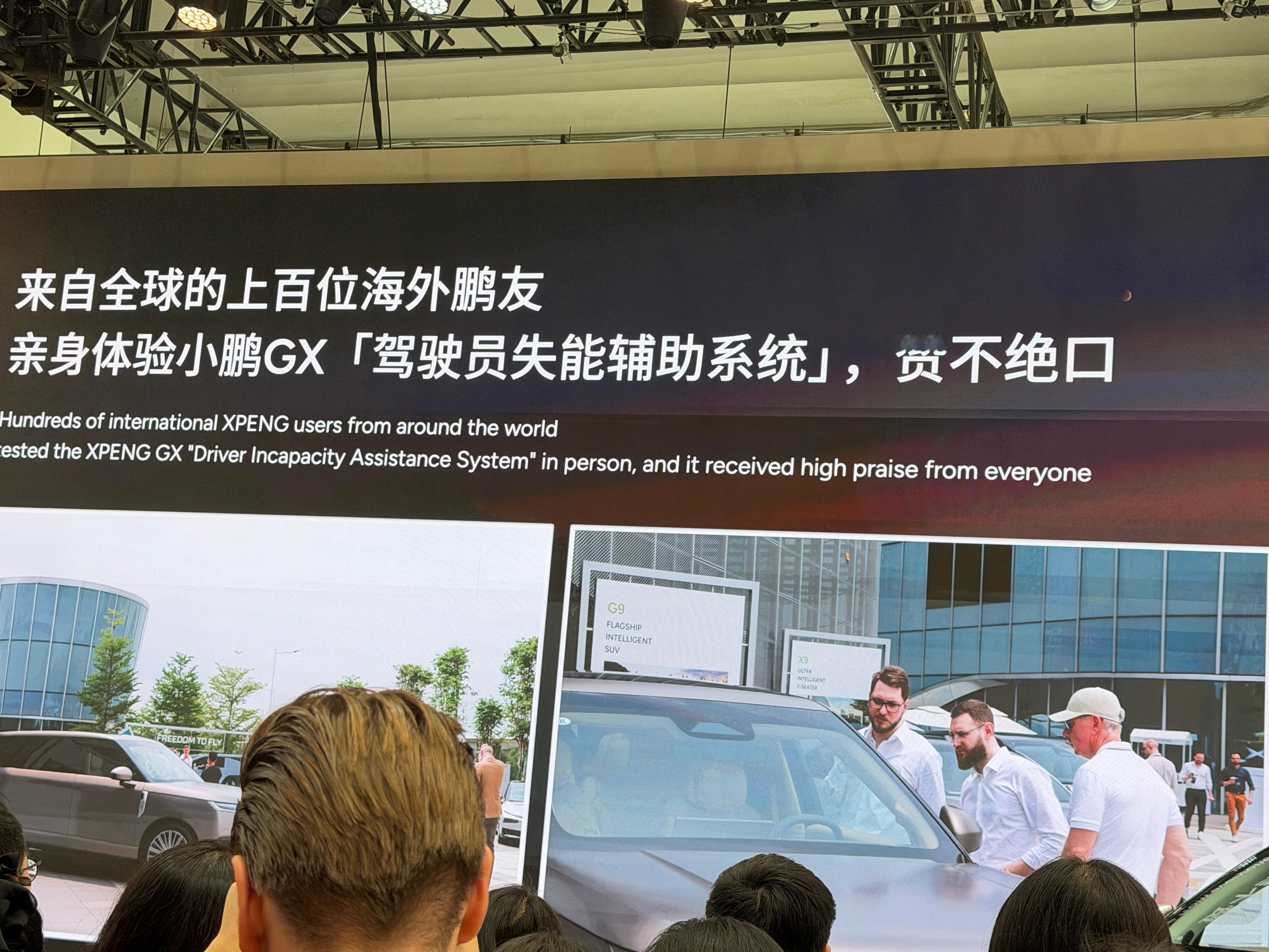 小鹏的安全这一块小鹏GX这个驾驶员失能辅助系统，真的是把俺们鹏友的安全放在心中，