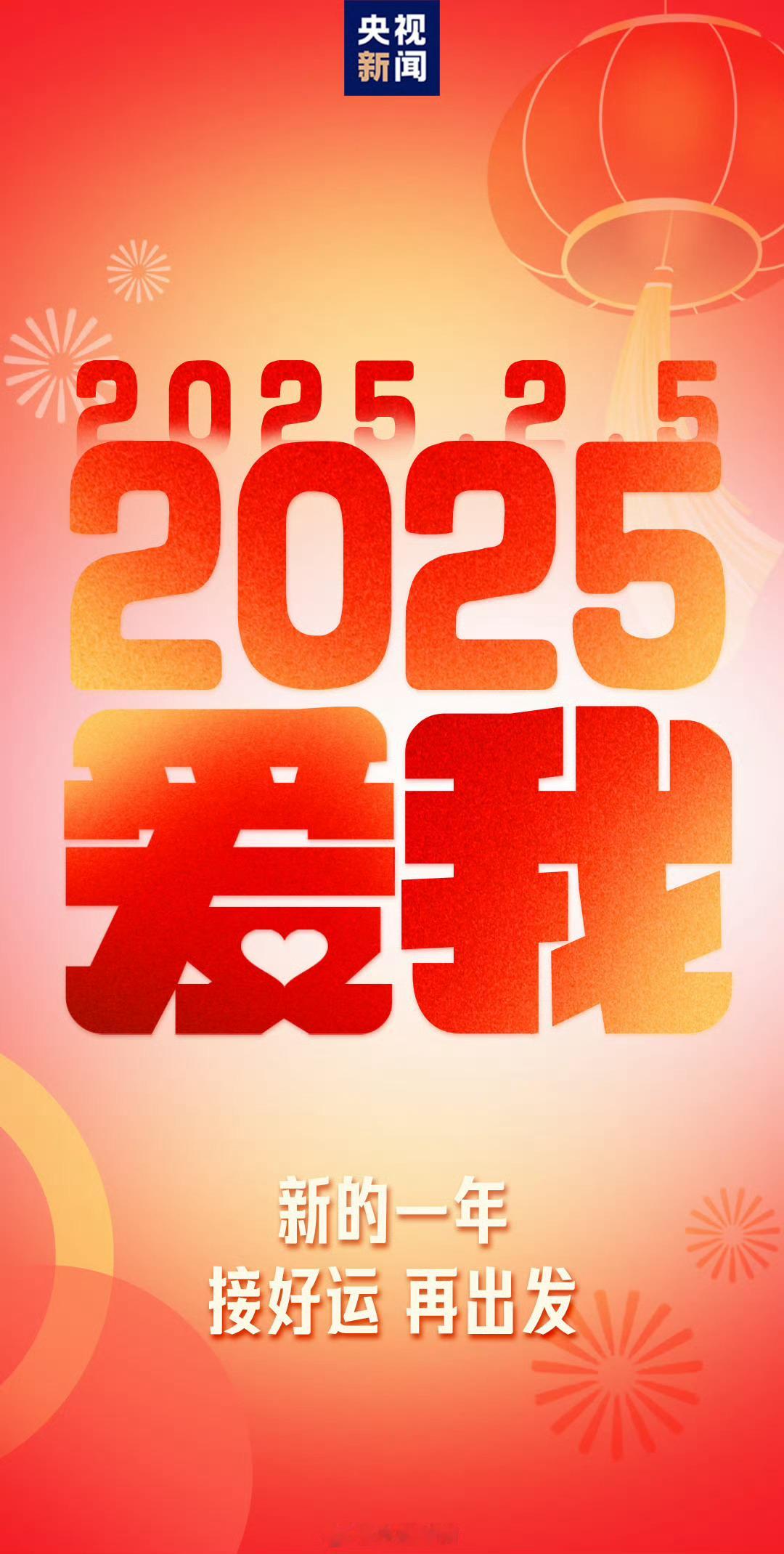 开工大吉 每天起床第一句，先给自己打个气！加油，你可以的！[招财进宝][招财进宝