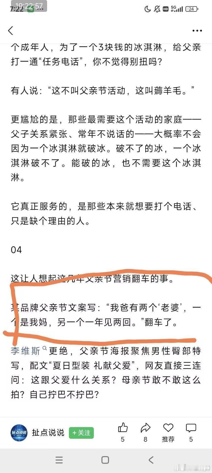 啥啥啥？ 