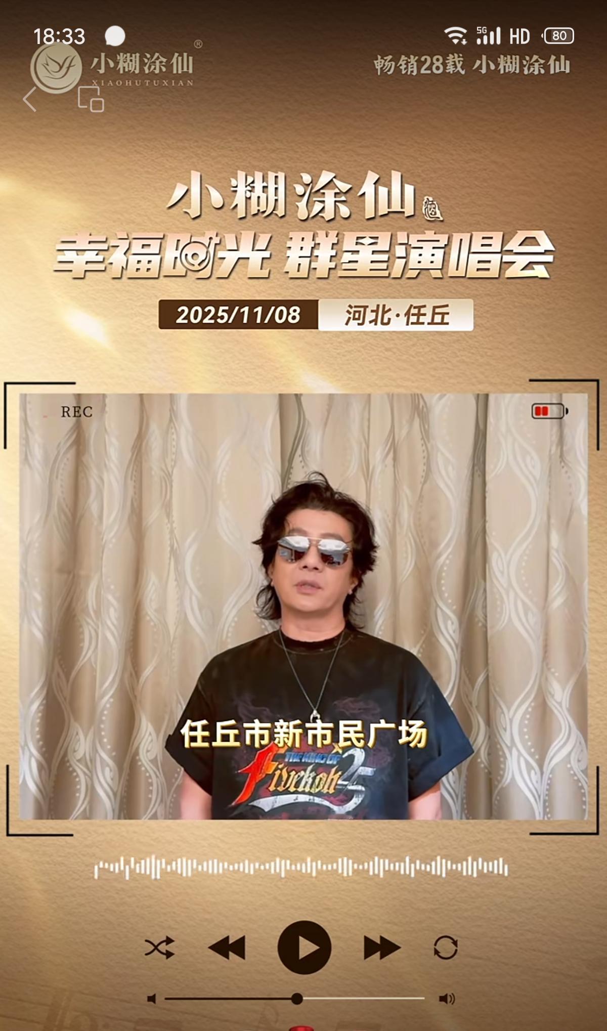 不是，郑钧缺钱了吗。。。居然跑到任丘来参加商演[二哈]一起来的还有周晓鸥[老师好