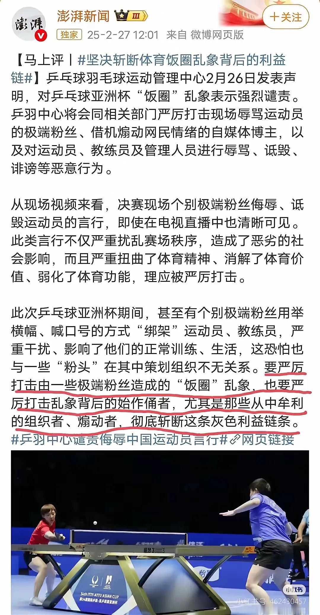 打击饭圈文化势在必行，但怎么打，打什么非常重要。
一是要打击从中牟利的组织者，擒