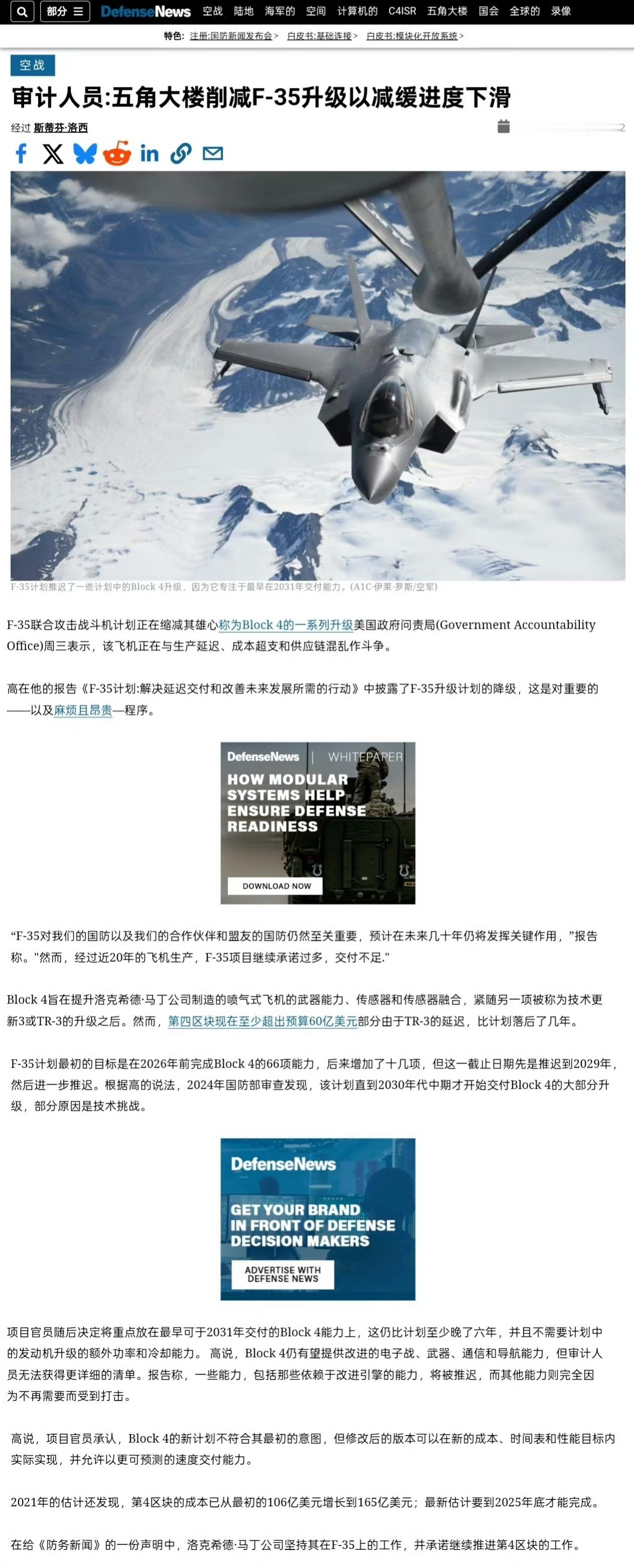 在东大第二架北六、南六相继首飞时美国的F-35 Block 4又又又延期了 [笑