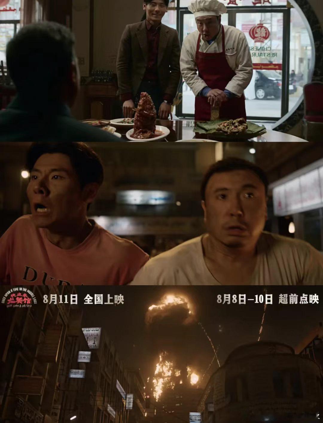 龙餐馆是沈腾的转型之作电影欢迎来龙餐馆 沈腾说对哭戏没谱的时候我还有点担心，看完