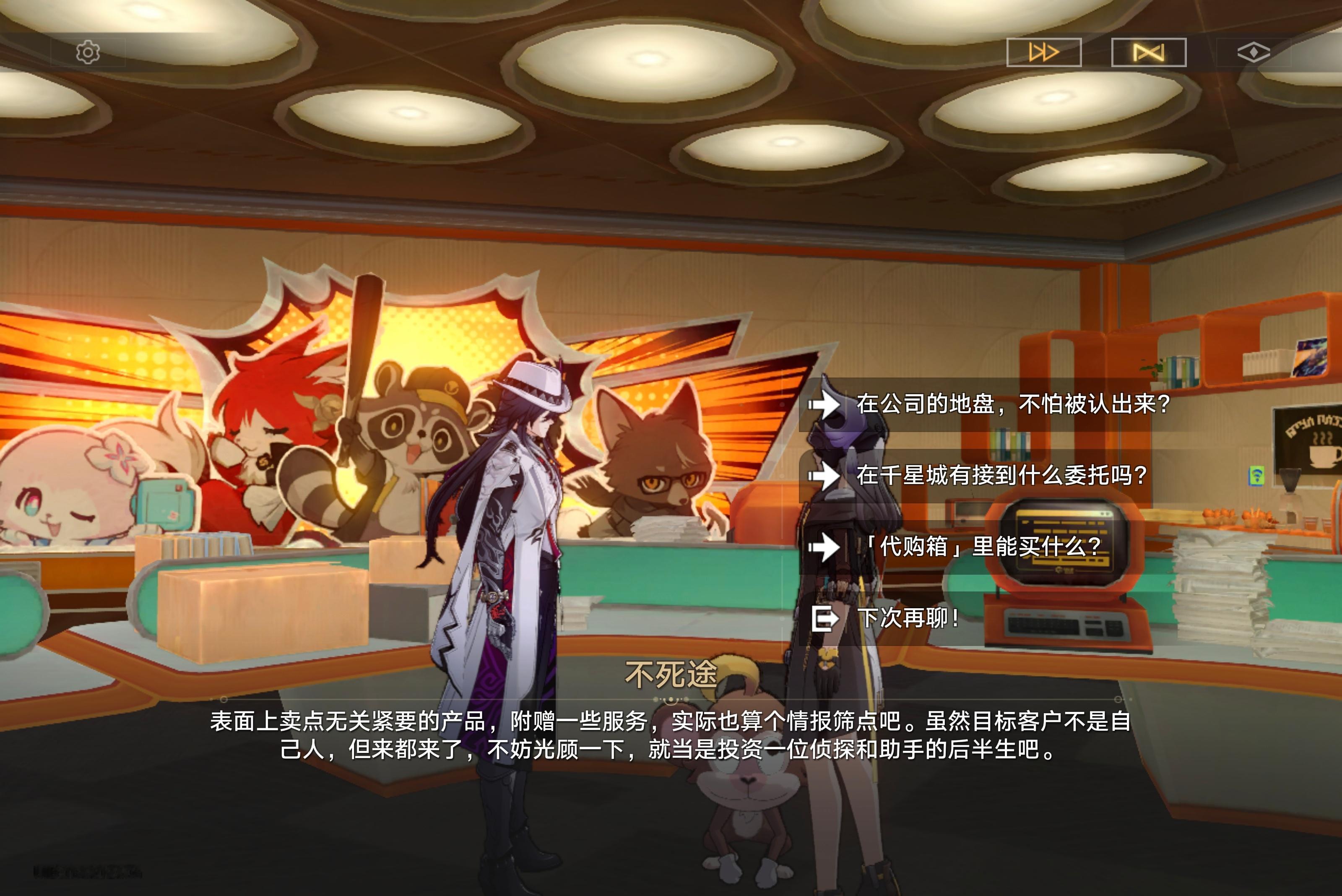 啊可以给不死途捐钱了[泪奔] ​​​