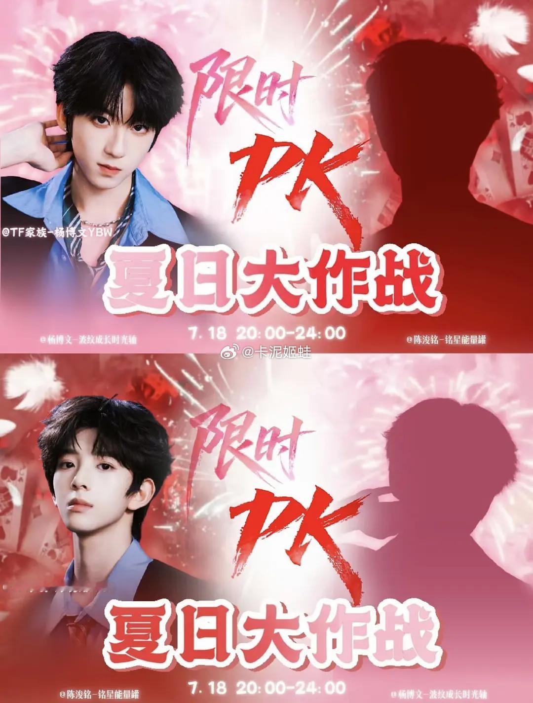 今日杨博文陈浚铭pk销售额战报对比，谁赢了？ 