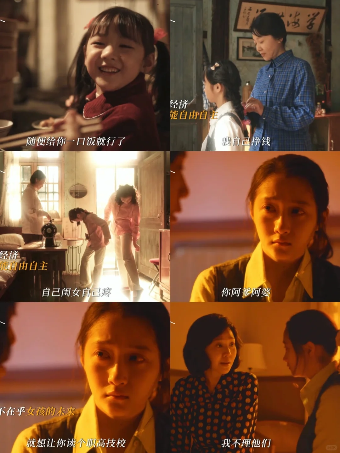 黄玲对筱婷不顾一切去外地，很失望