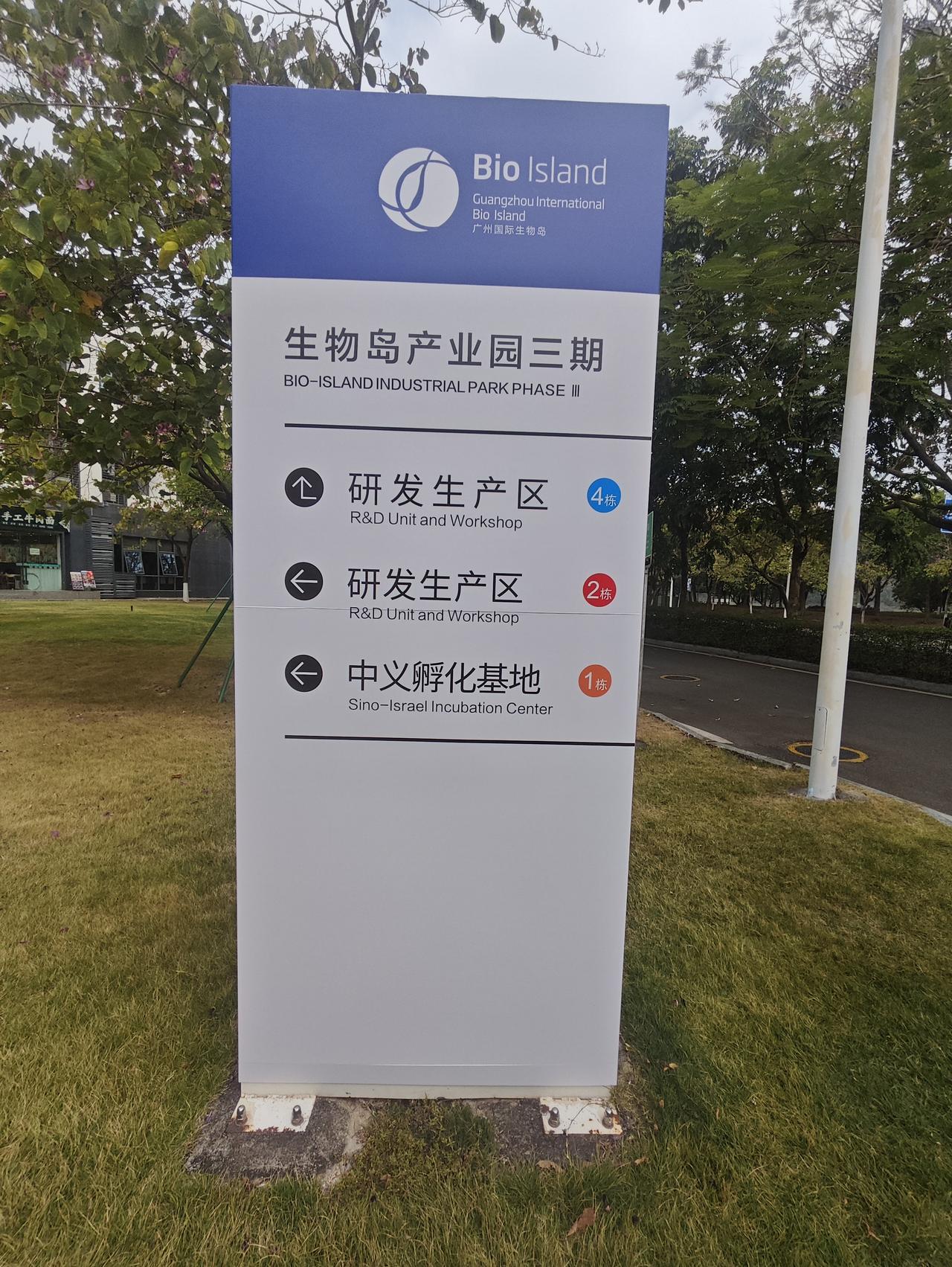 势力渗透这么深了么？国内还得避讳以色列的以字了？？？？