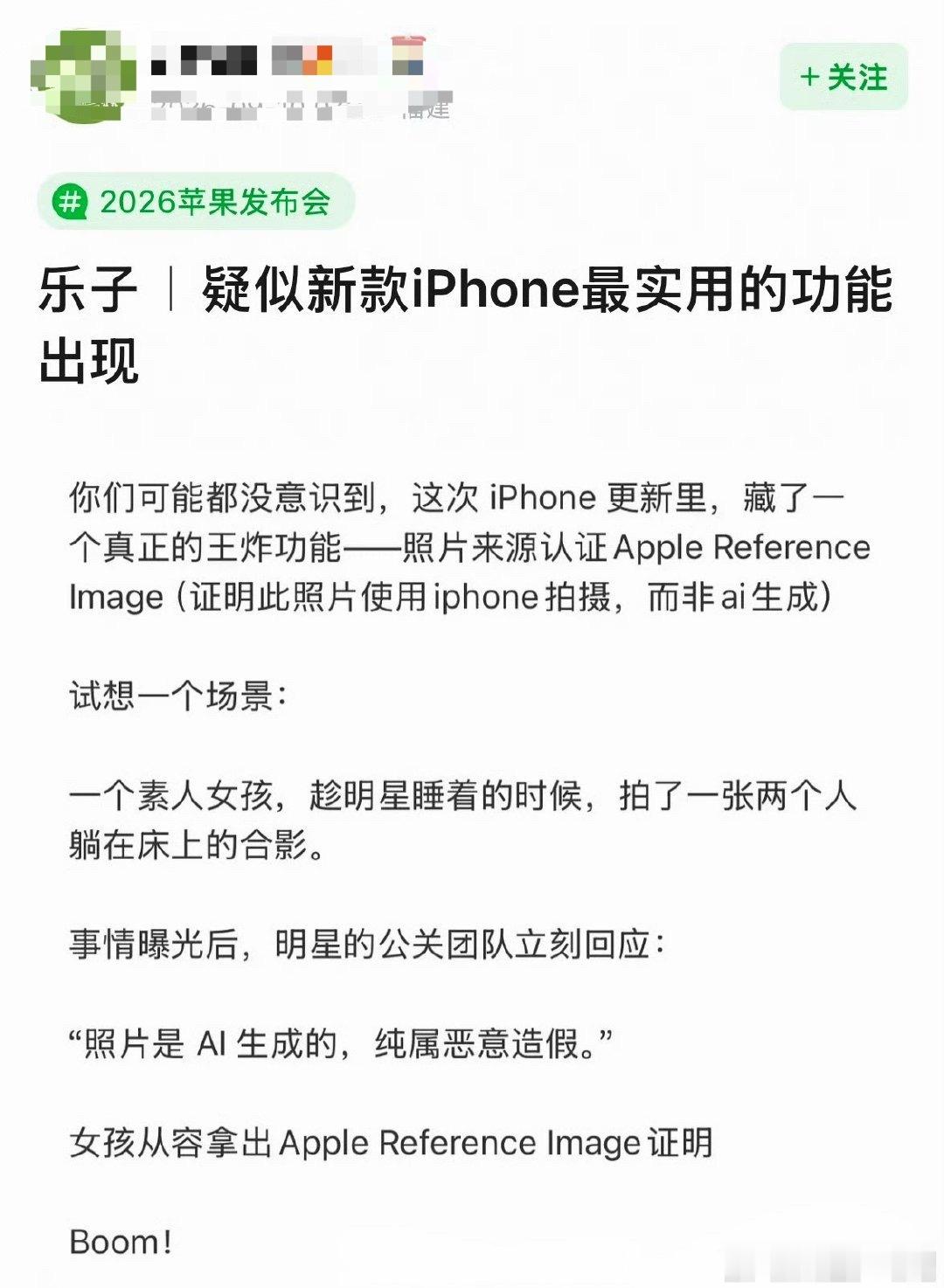 那苏新皓🧹子这下有不得不买iPhone18的理由了 ​​​
