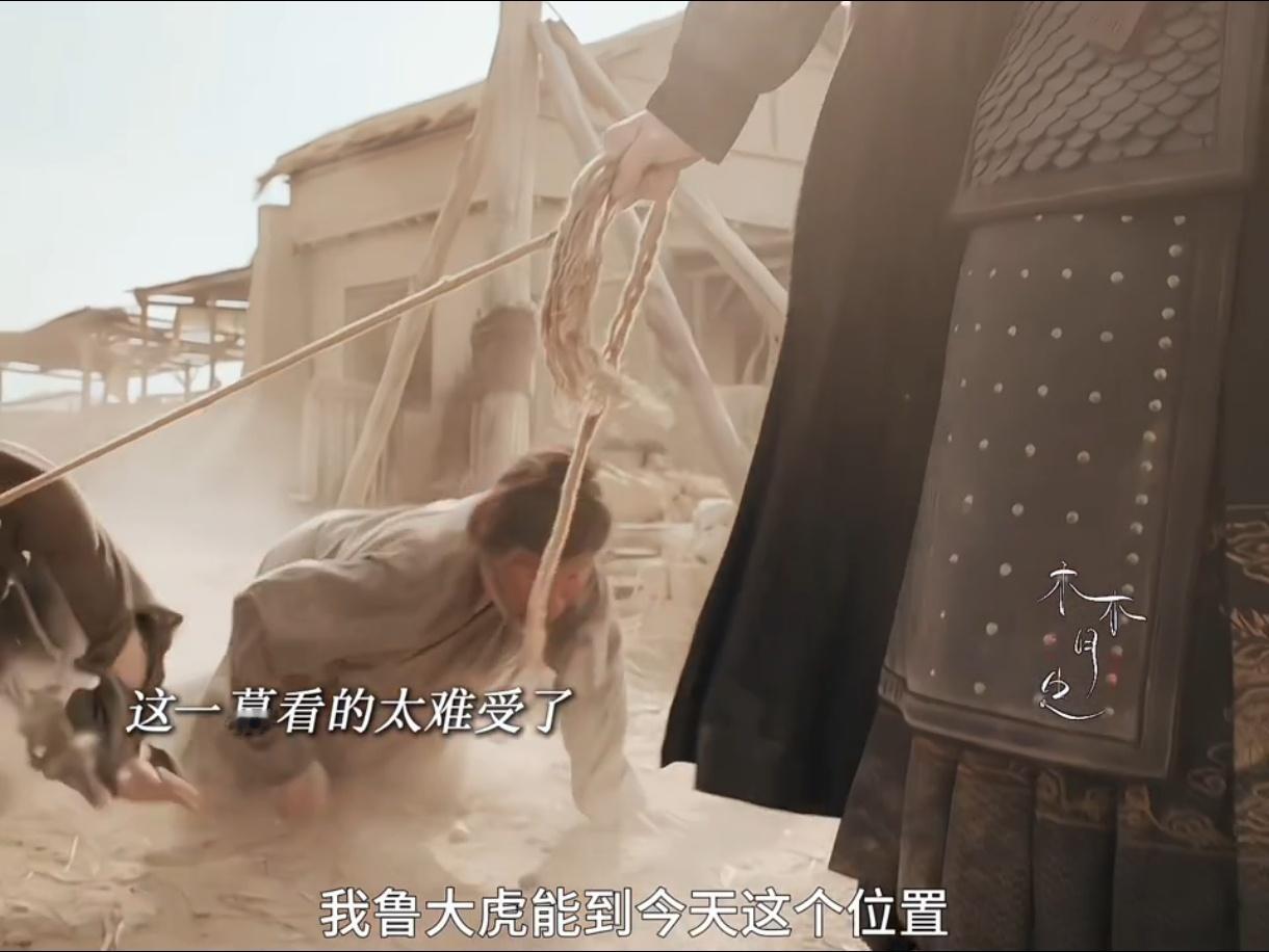 花开锦绣把人当狗牵《花开锦绣》“杀良冒功”这段看得怒火直冲头顶！鲁大虎依仗权势肆