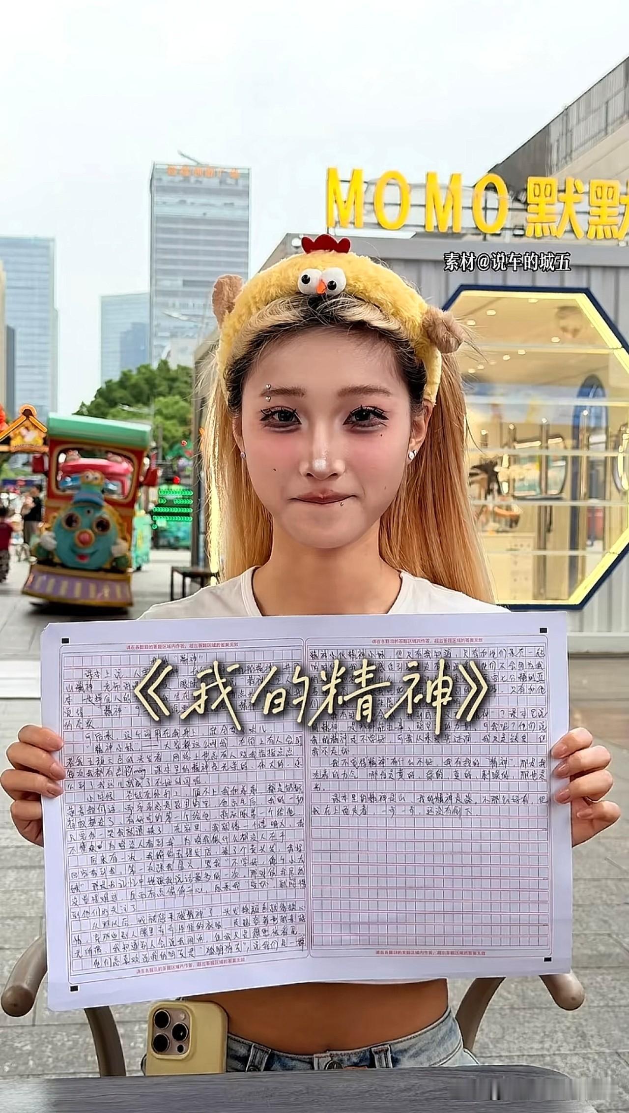 泪崩了！

看到那个没上过大学妆容奇特的精神小妹

写的高考作文，我才真的看懂什