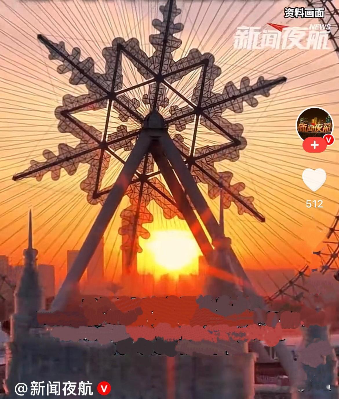 12月28日，中央广播电视总台《2026年春节联欢晚会》分会场发布活动，举行发布