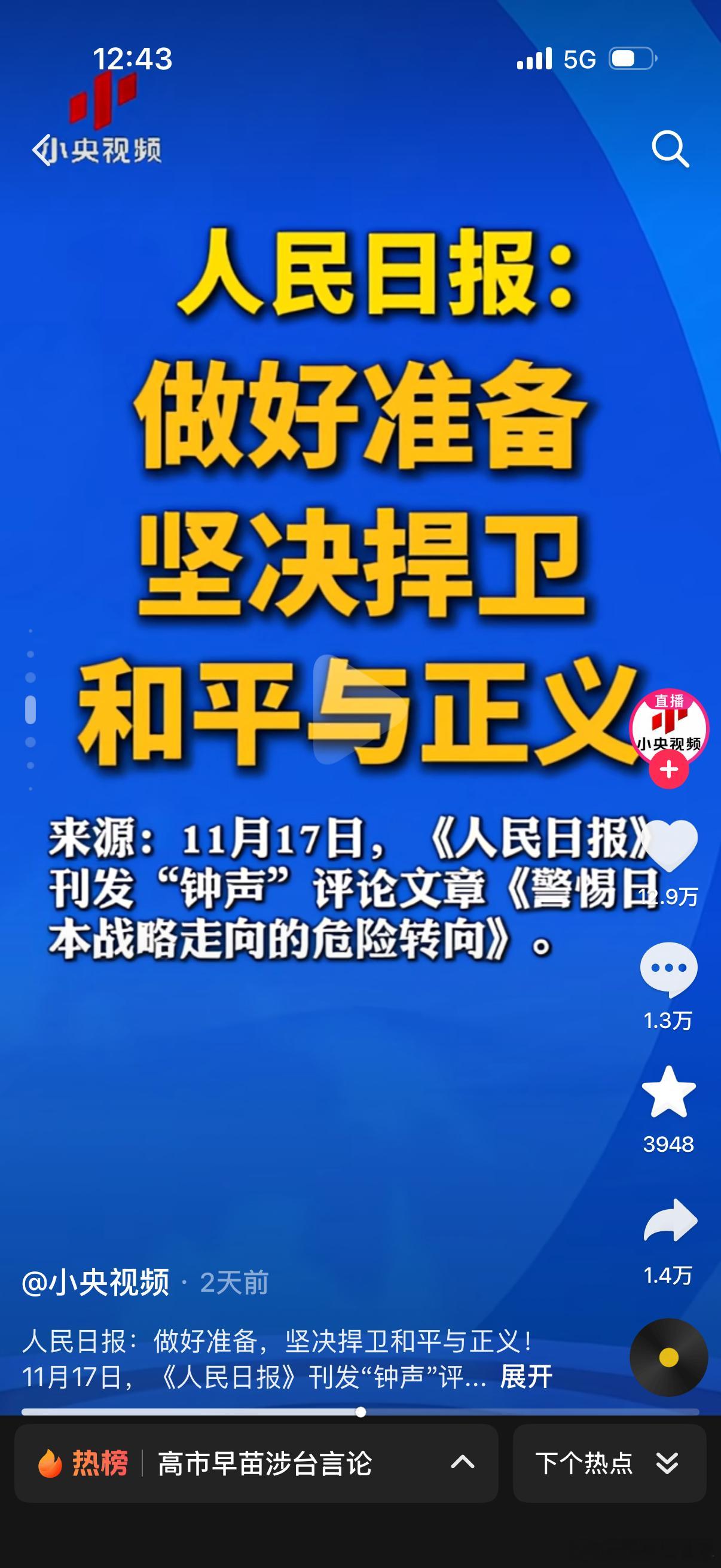 给小日本子全部犁一遍应该也要不了几天 