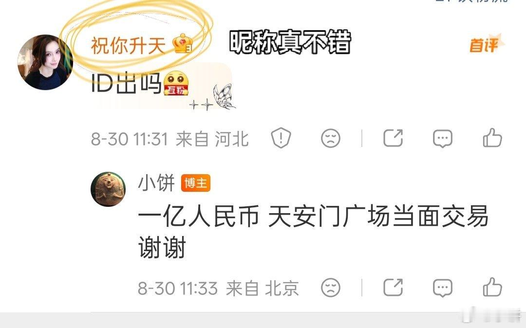 这么多年过去了 我依然是个善良 真诚回复的人 ​​​