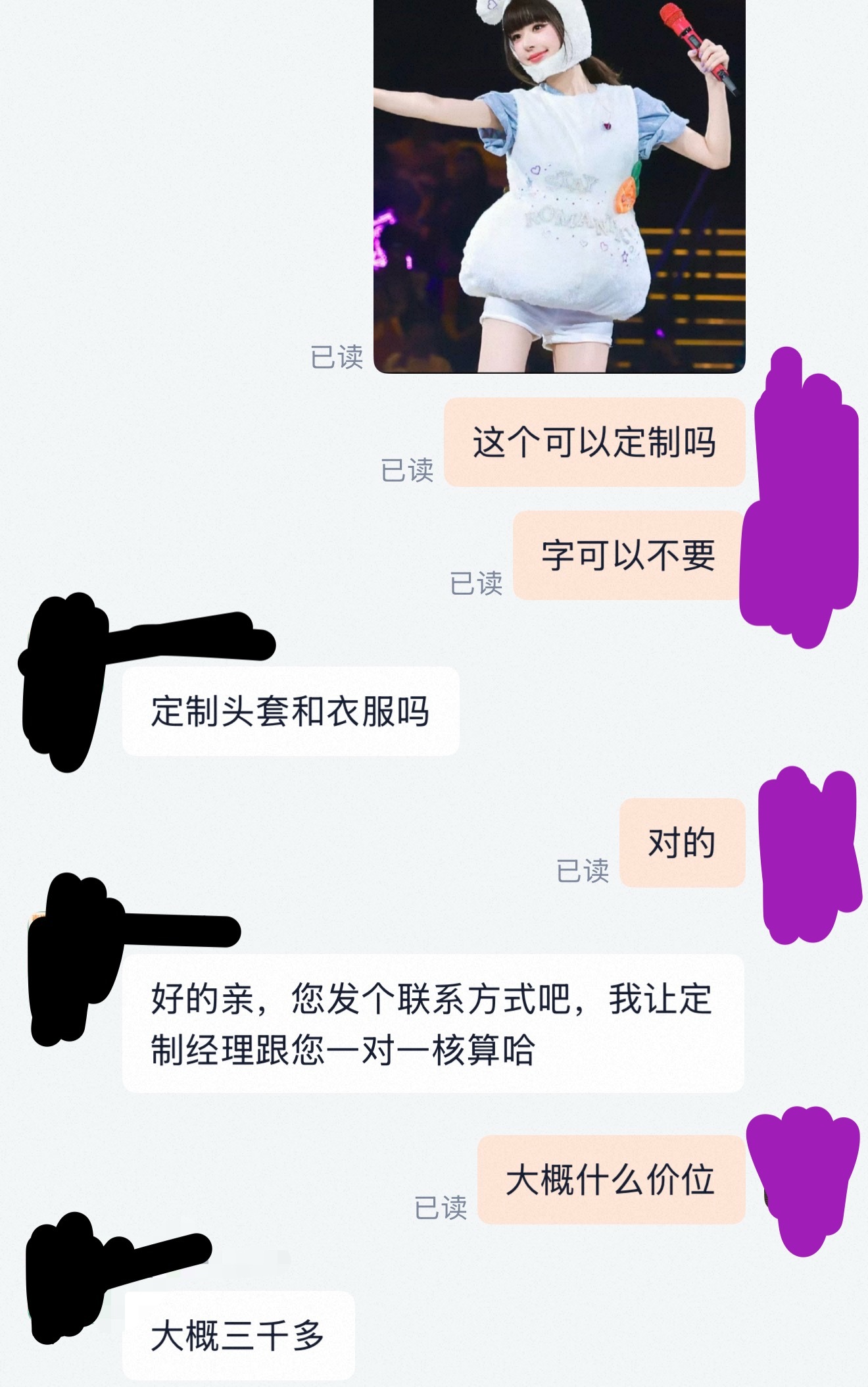 一直没搜到同款人偶服 本来想着自己去定制一个 结果一问价格要三千多