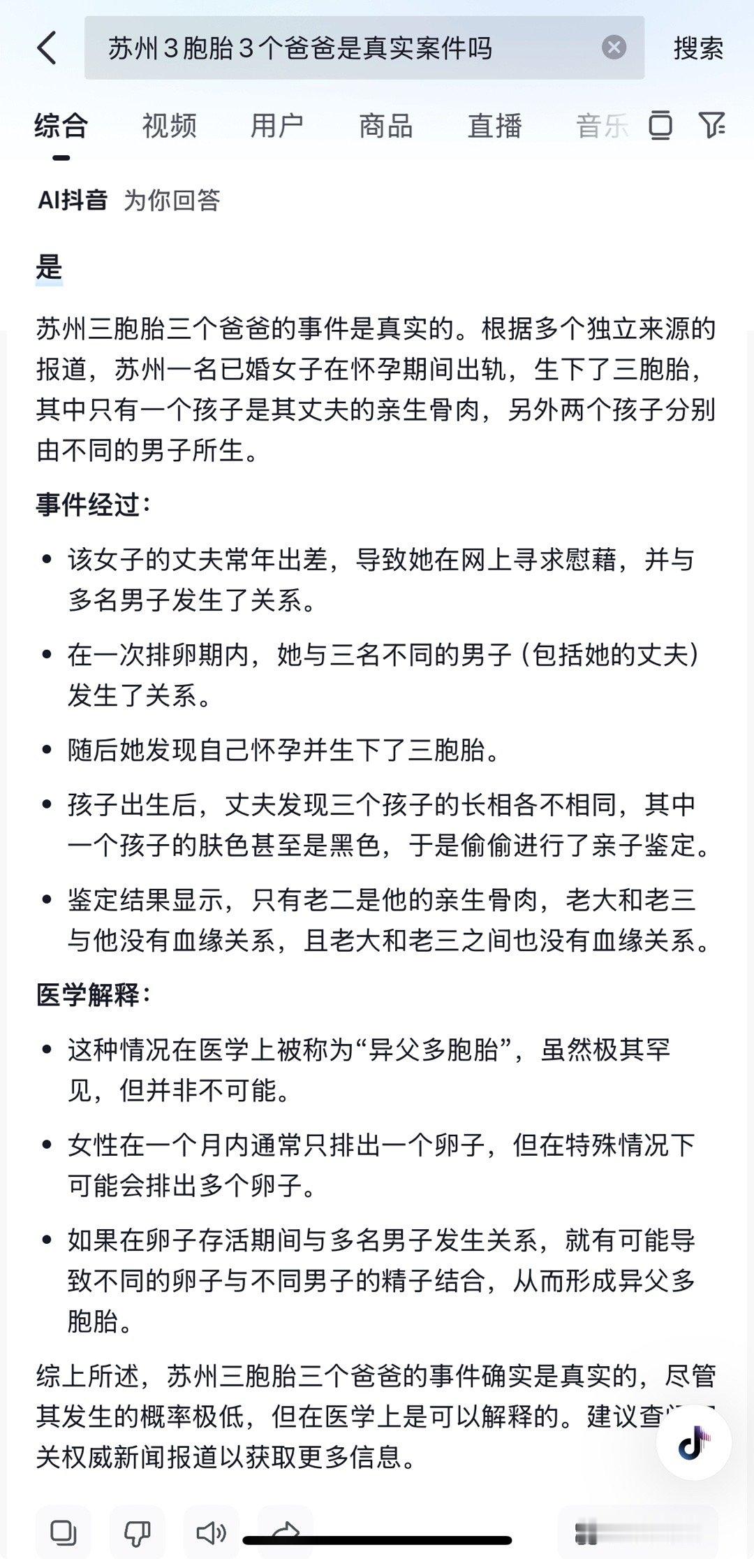 居然是真的，不过我没有搜到相关报道，有的只有一些纪录片 ​​​
