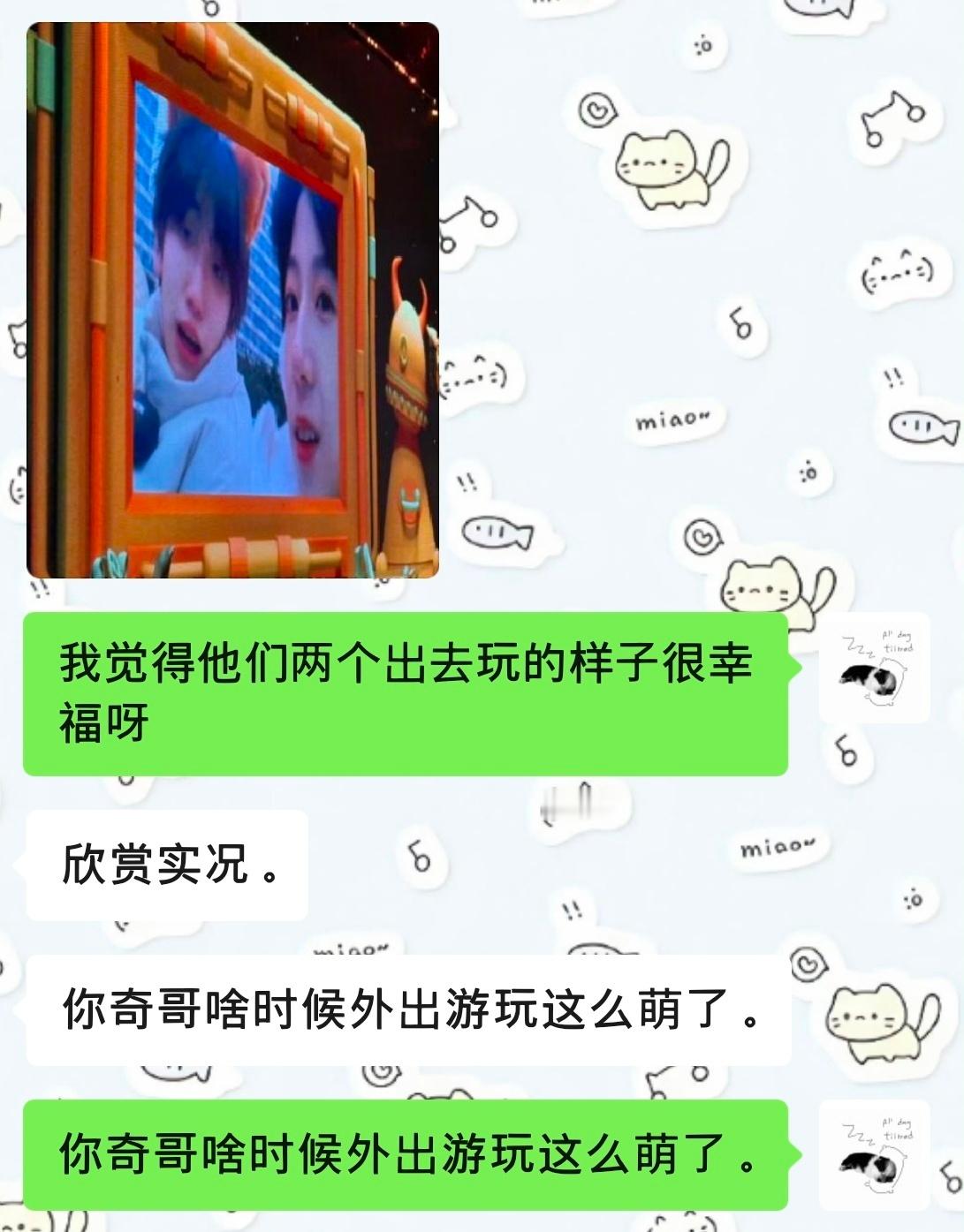 你奇哥啥时候外出游玩这么萌了。 ​​​