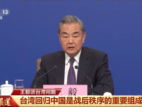 还想玩文字模糊搞分裂？给过机会不知珍惜那就直接撕破脸！王毅重磅表态划死红线！台湾