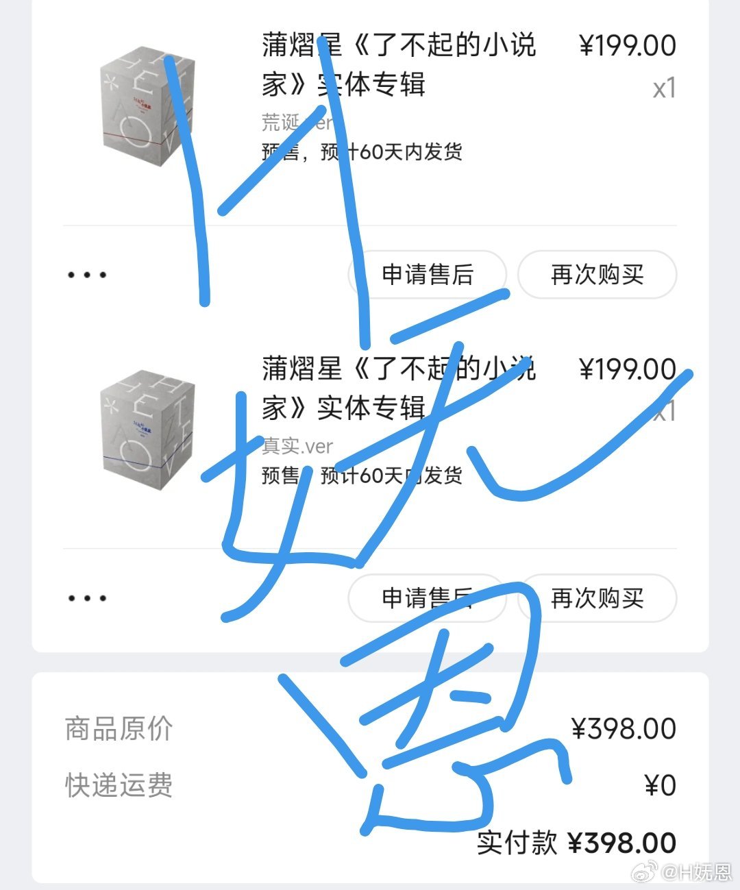 手忙脚乱，猫猫神保佑🙏🏻 蒲熠星