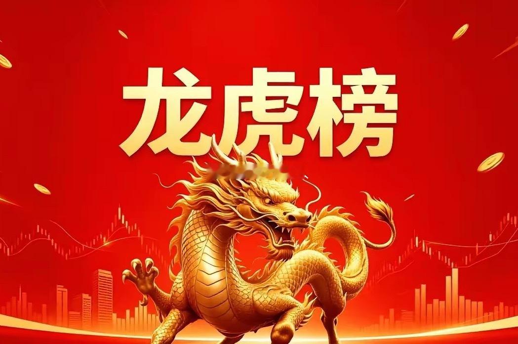 7月8日 龙虎榜复盘数据解读一、知名游资动向章盟主、粉葛：重仓网宿科技，同时布局