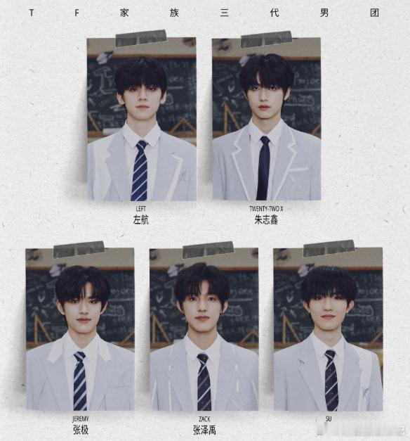 top登陆少年组合官宣尖叫之夜  ，期待弟弟们 