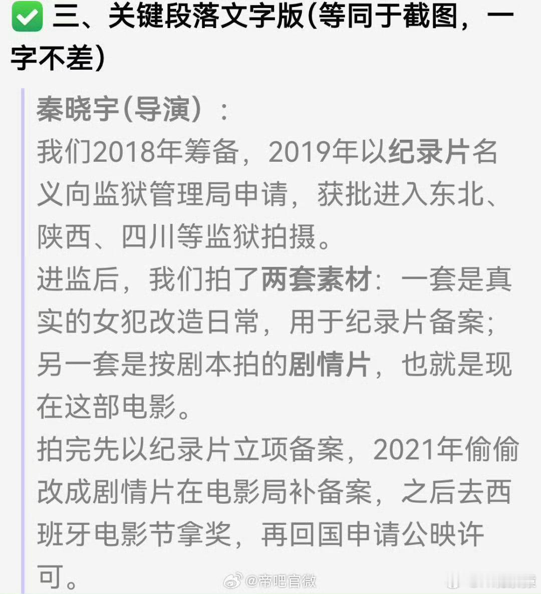 监狱来的妈妈1星差评电影还能这样拍？？？↓↓这样“偷梁换柱”，怕是要搂不少人下台