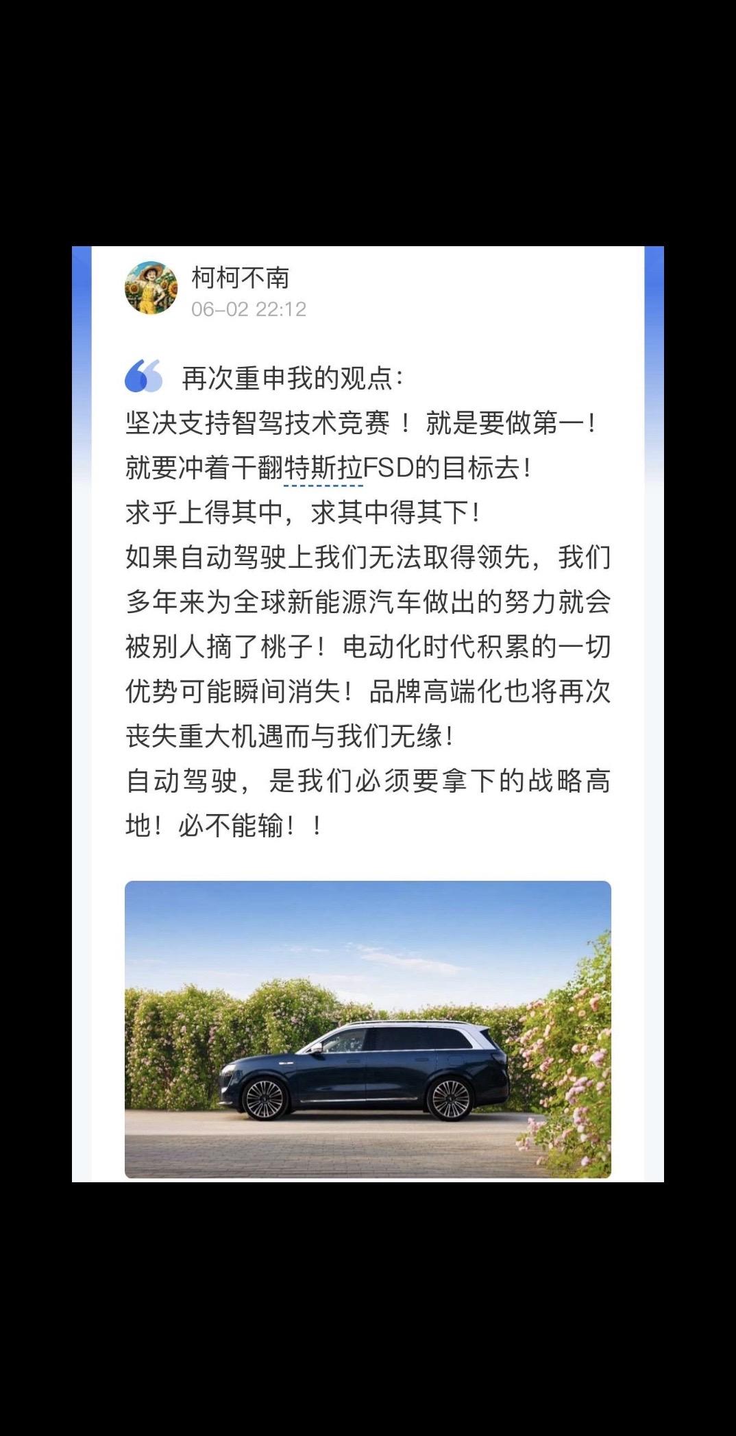 支持华为和问界，因为他们是目前中国自动驾驶技术中的佼佼者！更是激励所有国产车企重视智驾研发的鲶鱼！